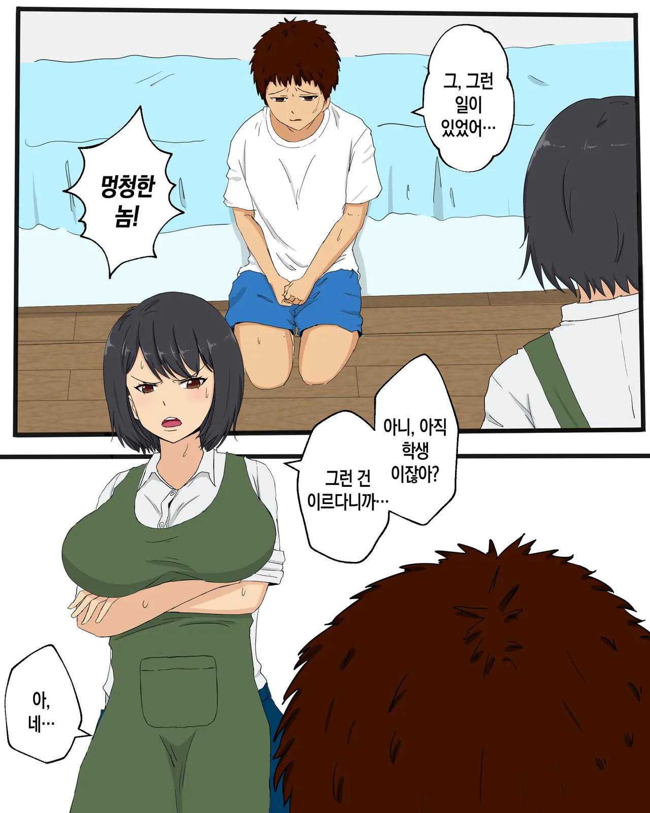 [Pino] Kaa-san ni Teman Shita Hi | 엄마의 보지를 손으로 애무한 날[팀 숙녀][Korean] 이미지 번호 6
