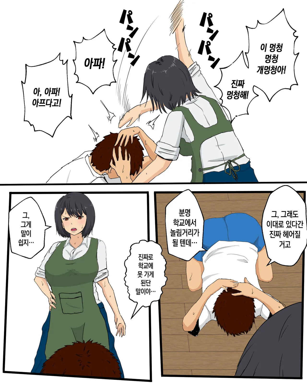 [Pino] Kaa-san ni Teman Shita Hi | 엄마의 보지를 손으로 애무한 날[팀 숙녀][Korean] 이미지 번호 8