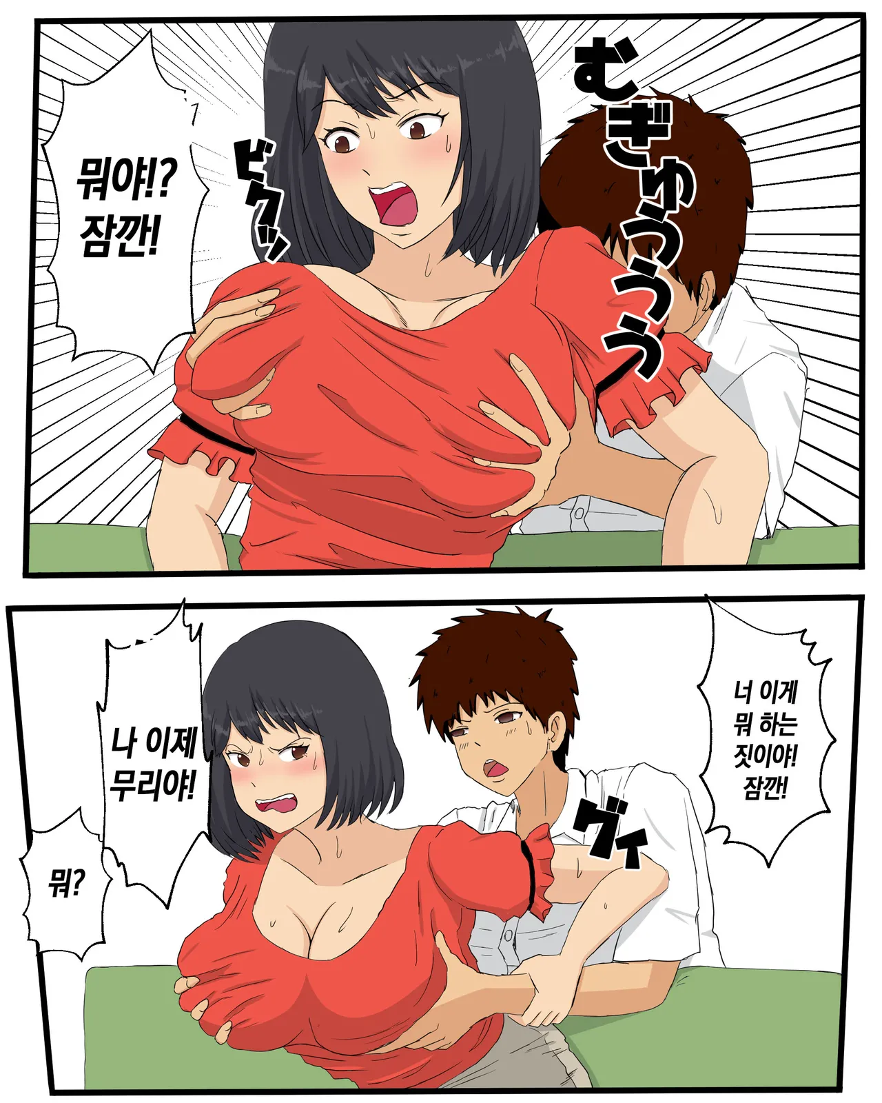 [Pino] Kaa-san ni Teman Shita Hi | 엄마의 보지를 손으로 애무한 날[팀 숙녀][Korean] 이미지 번호 50