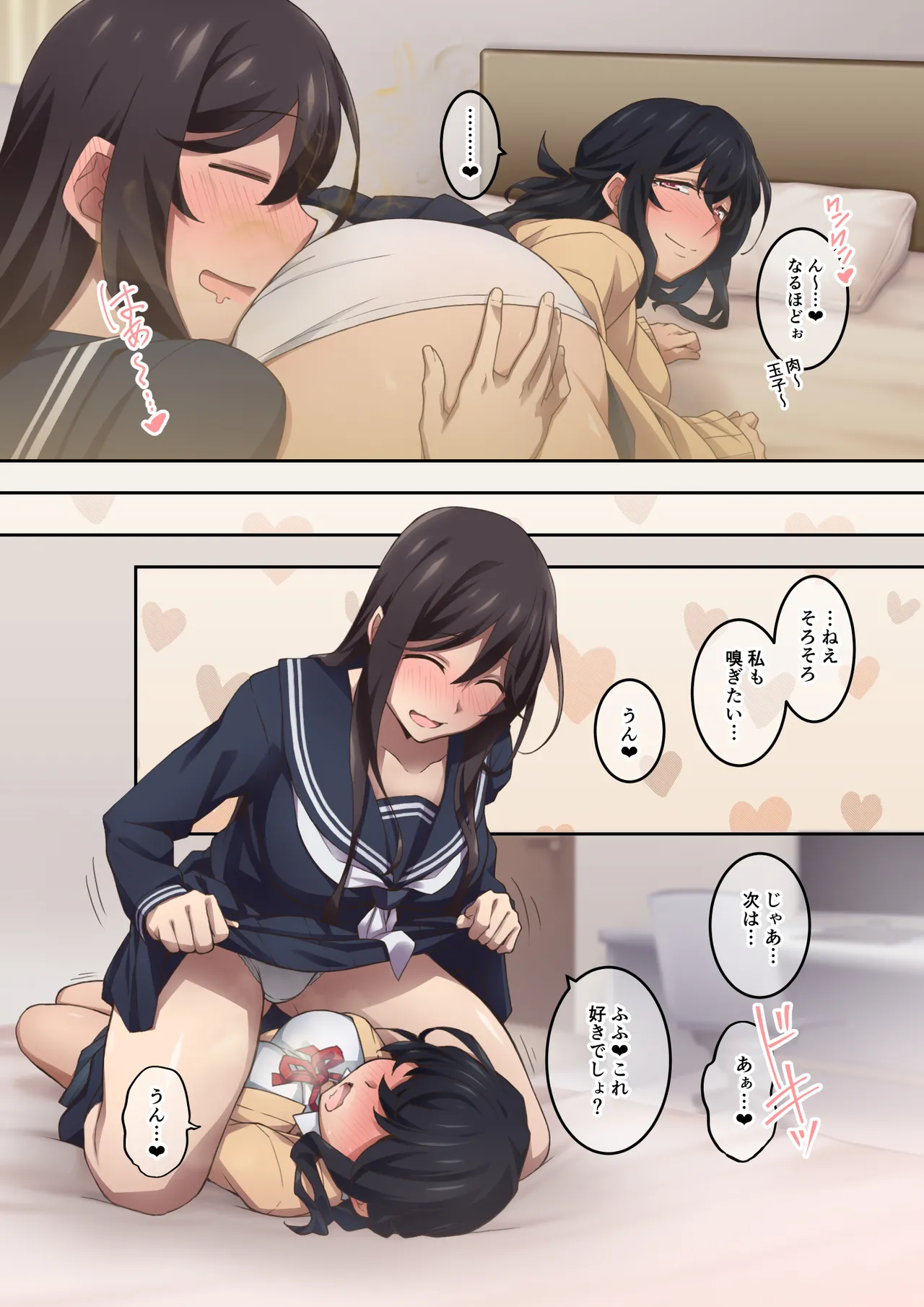 [Kaori no Chikara (Kaze no Koe)] Two Sadistic Friends Who Actually Love Fart Play Get Into a Crazy Relationship When They Start Smelling Each Other's Farts image number 3