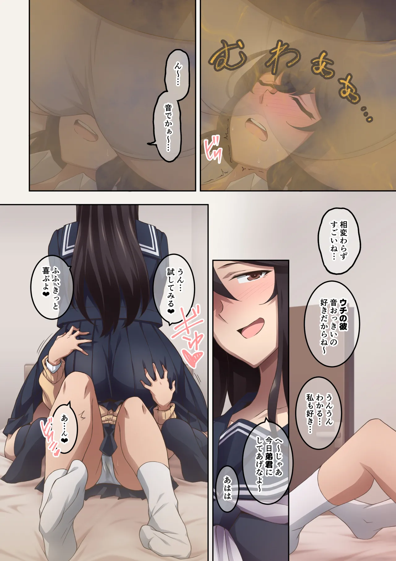 [Kaori no Chikara (Kaze no Koe)] Two Sadistic Friends Who Actually Love Fart Play Get Into a Crazy Relationship When They Start Smelling Each Other's Farts image number 5