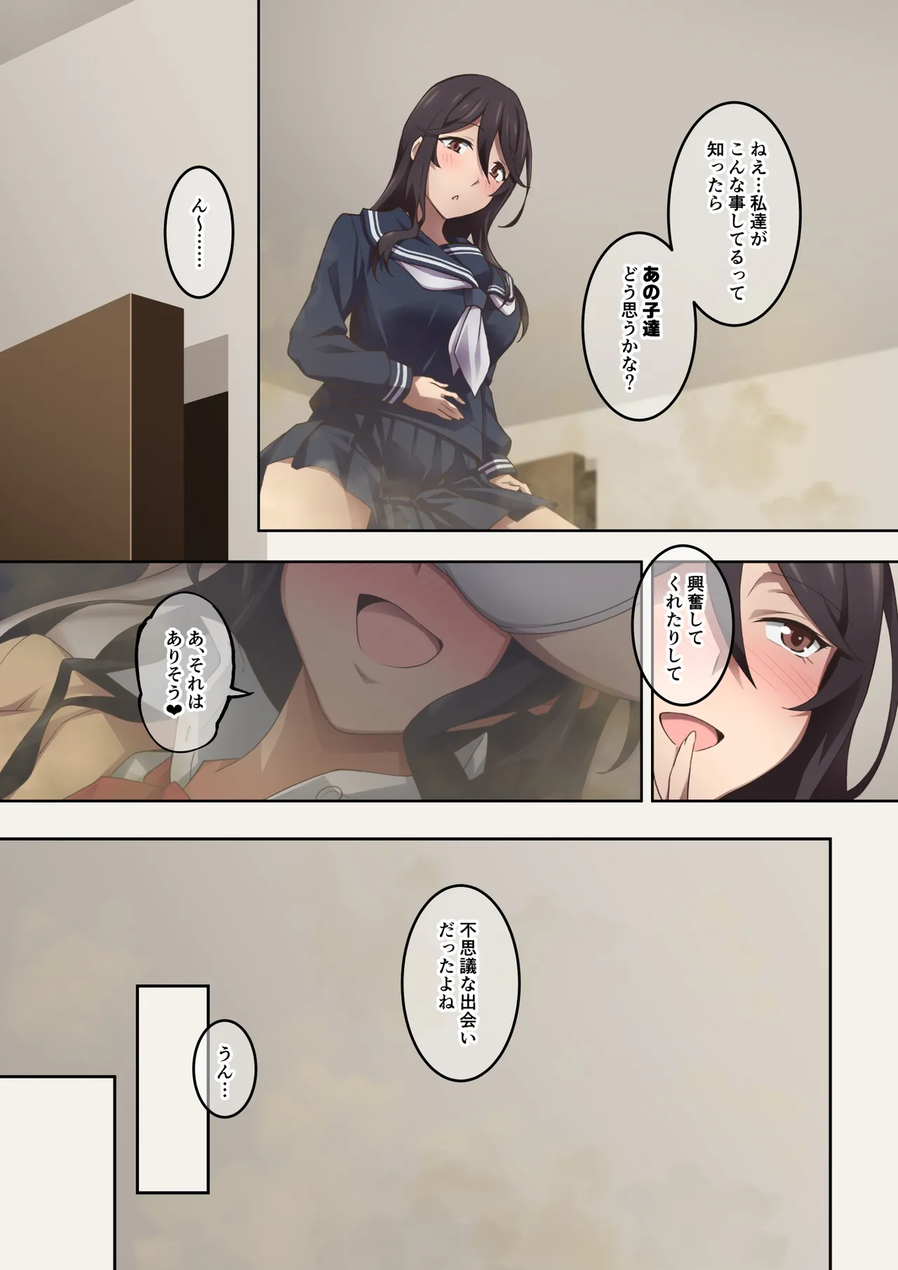 [Kaori no Chikara (Kaze no Koe)] Two Sadistic Friends Who Actually Love Fart Play Get Into a Crazy Relationship When They Start Smelling Each Other's Farts image number 6