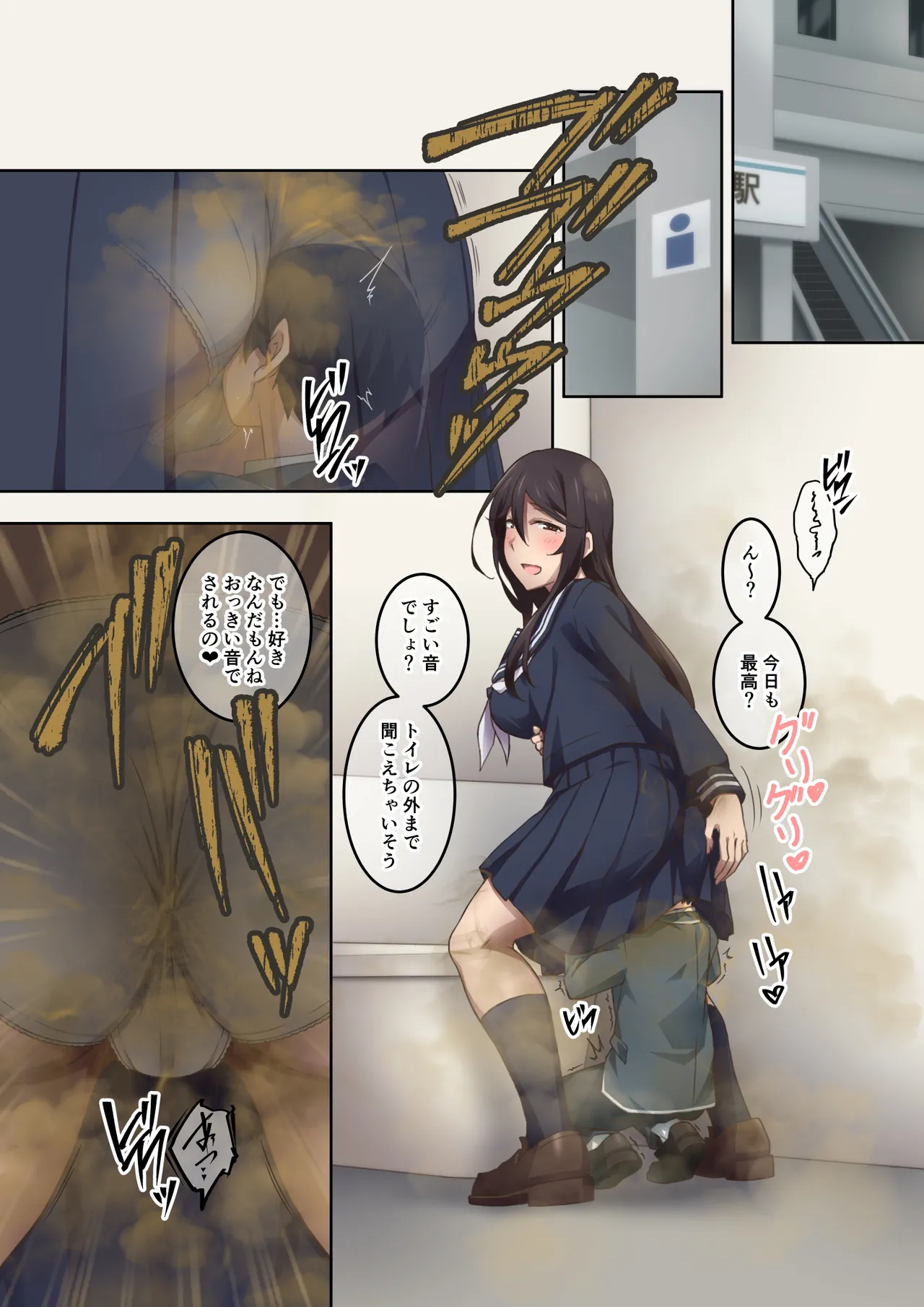 [Kaori no Chikara (Kaze no Koe)] Two Sadistic Friends Who Actually Love Fart Play Get Into a Crazy Relationship When They Start Smelling Each Other's Farts image number 7