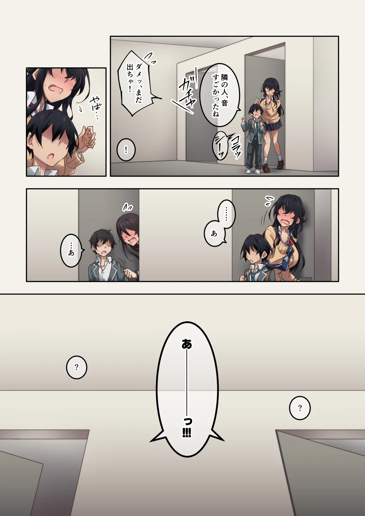 [Kaori no Chikara (Kaze no Koe)] Two Sadistic Friends Who Actually Love Fart Play Get Into a Crazy Relationship When They Start Smelling Each Other's Farts image number 9