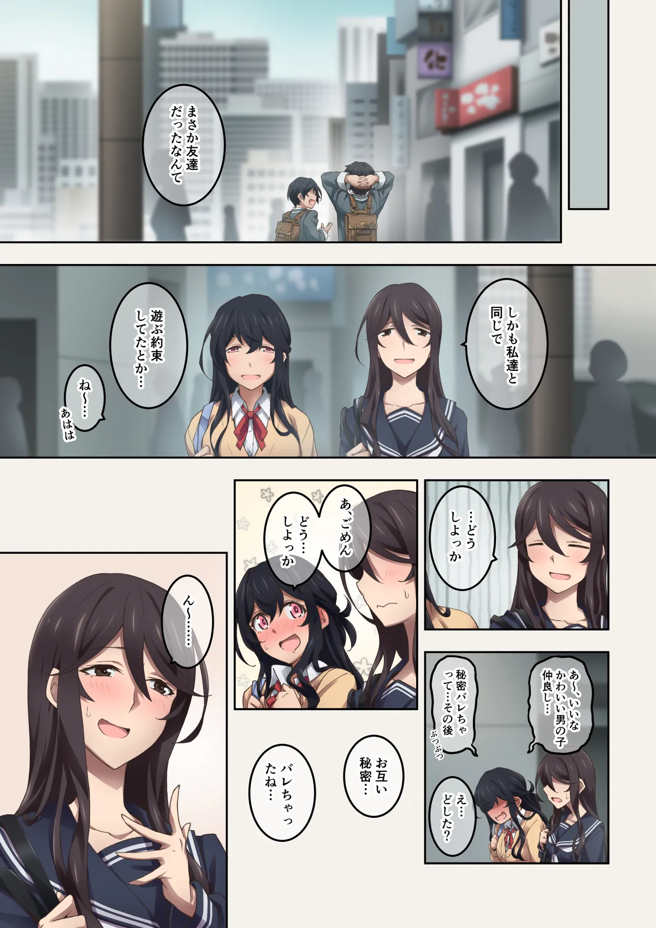 [Kaori no Chikara (Kaze no Koe)] Two Sadistic Friends Who Actually Love Fart Play Get Into a Crazy Relationship When They Start Smelling Each Other's Farts image number 10