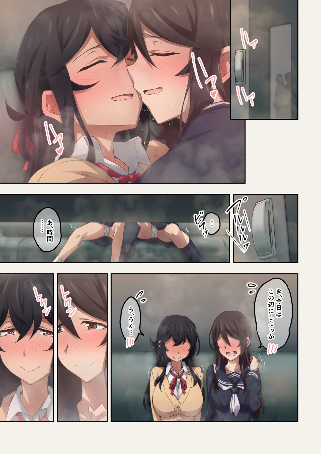 [Kaori no Chikara (Kaze no Koe)] Two Sadistic Friends Who Actually Love Fart Play Get Into a Crazy Relationship When They Start Smelling Each Other's Farts image number 30