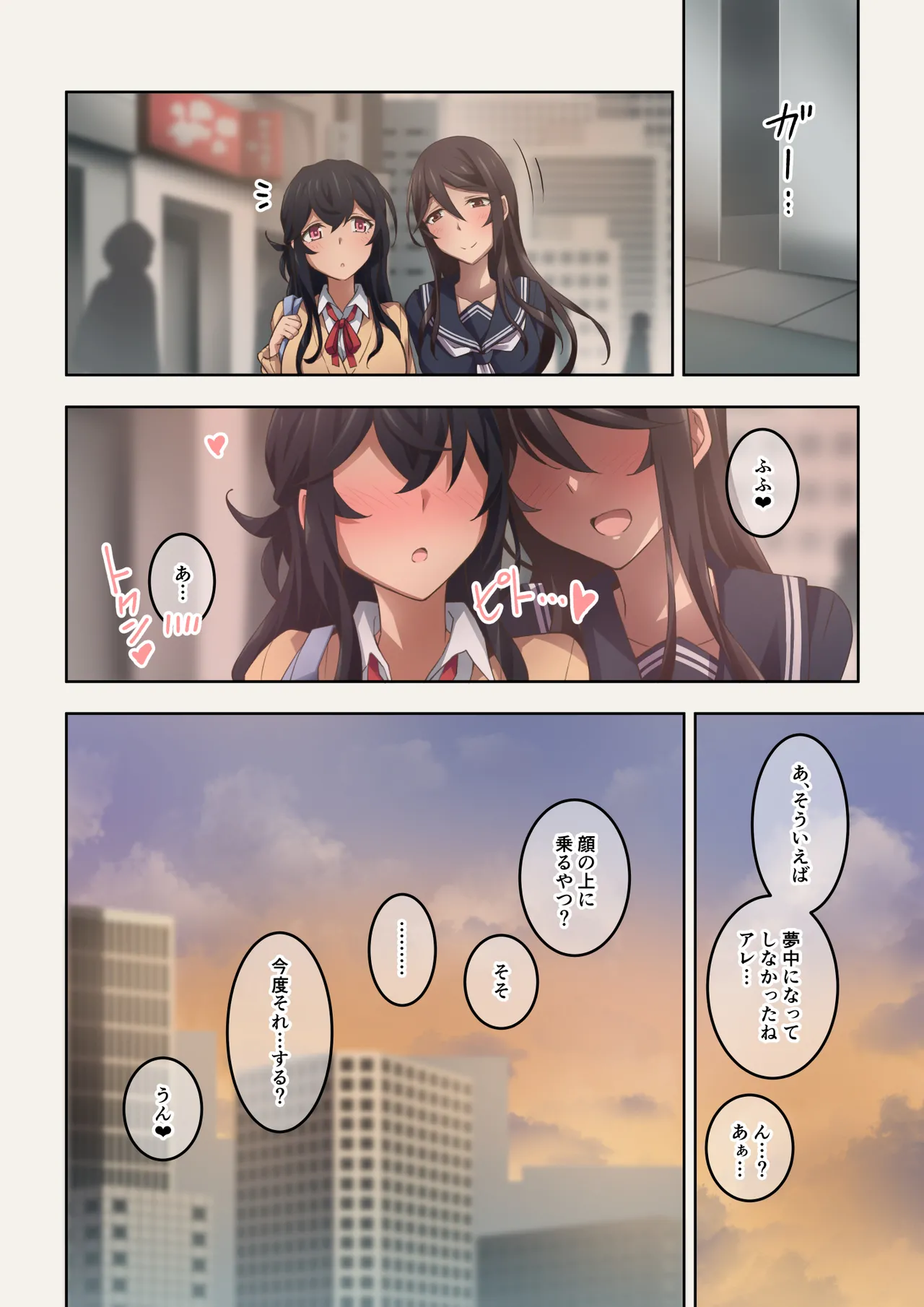 [Kaori no Chikara (Kaze no Koe)] Two Sadistic Friends Who Actually Love Fart Play Get Into a Crazy Relationship When They Start Smelling Each Other's Farts image number 31