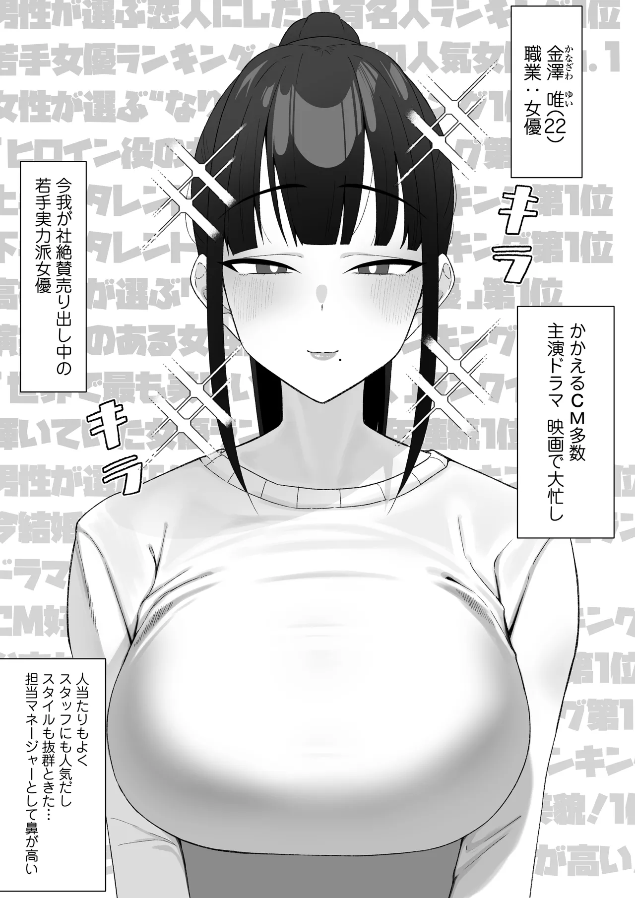 [Misaki (moti ozi)] ninki seiso kei zyoyuu no ura no kao ha tyou sekkusu su ki！ tabou de osa e rare ta seiyoku ga bakuhatu si te kyokon mane-zya- to gakuya deH si tyau hanasi [Digital] 画像番号 2