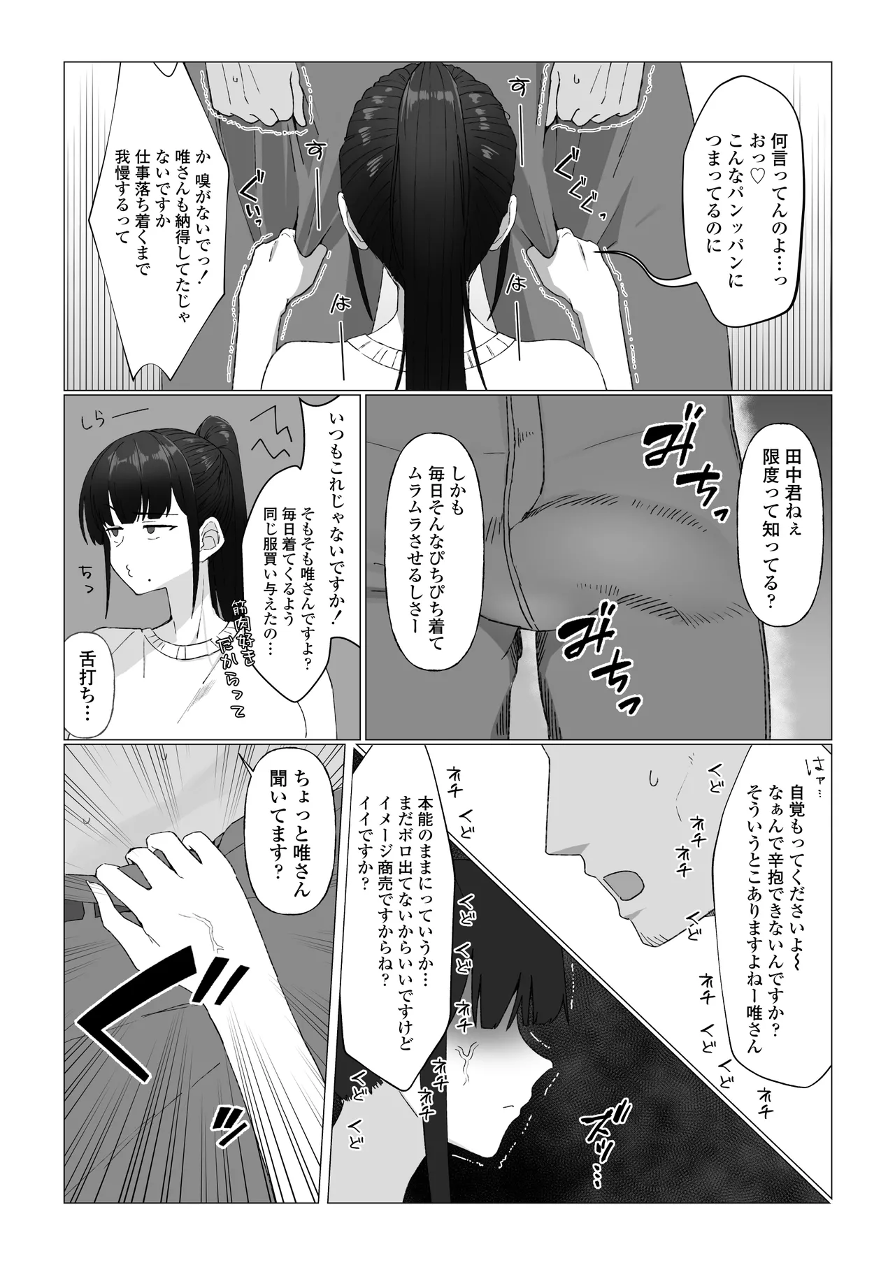 [Misaki (moti ozi)] ninki seiso kei zyoyuu no ura no kao ha tyou sekkusu su ki！ tabou de osa e rare ta seiyoku ga bakuhatu si te kyokon mane-zya- to gakuya deH si tyau hanasi [Digital] 画像番号 5