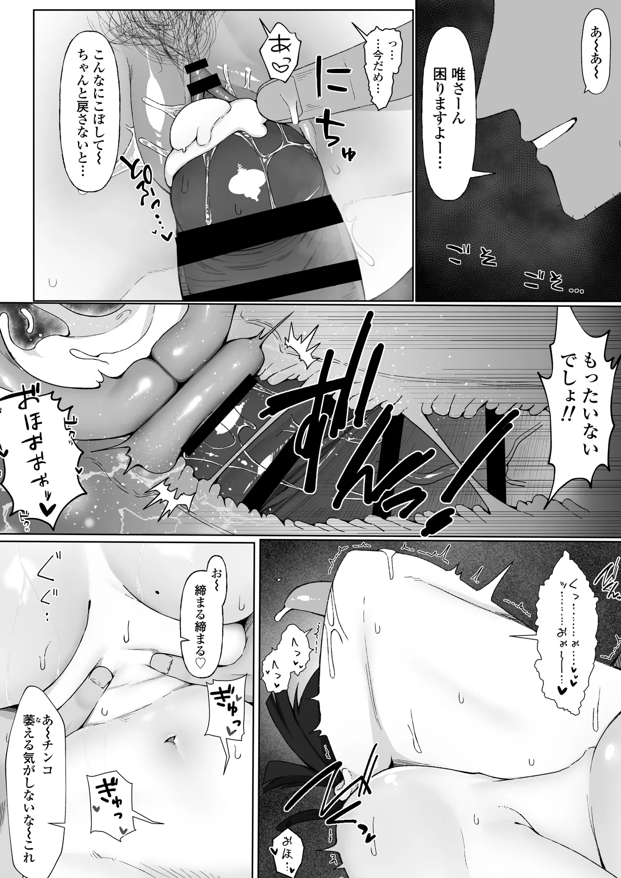 [Misaki (moti ozi)] ninki seiso kei zyoyuu no ura no kao ha tyou sekkusu su ki！ tabou de osa e rare ta seiyoku ga bakuhatu si te kyokon mane-zya- to gakuya deH si tyau hanasi [Digital] 画像番号 22