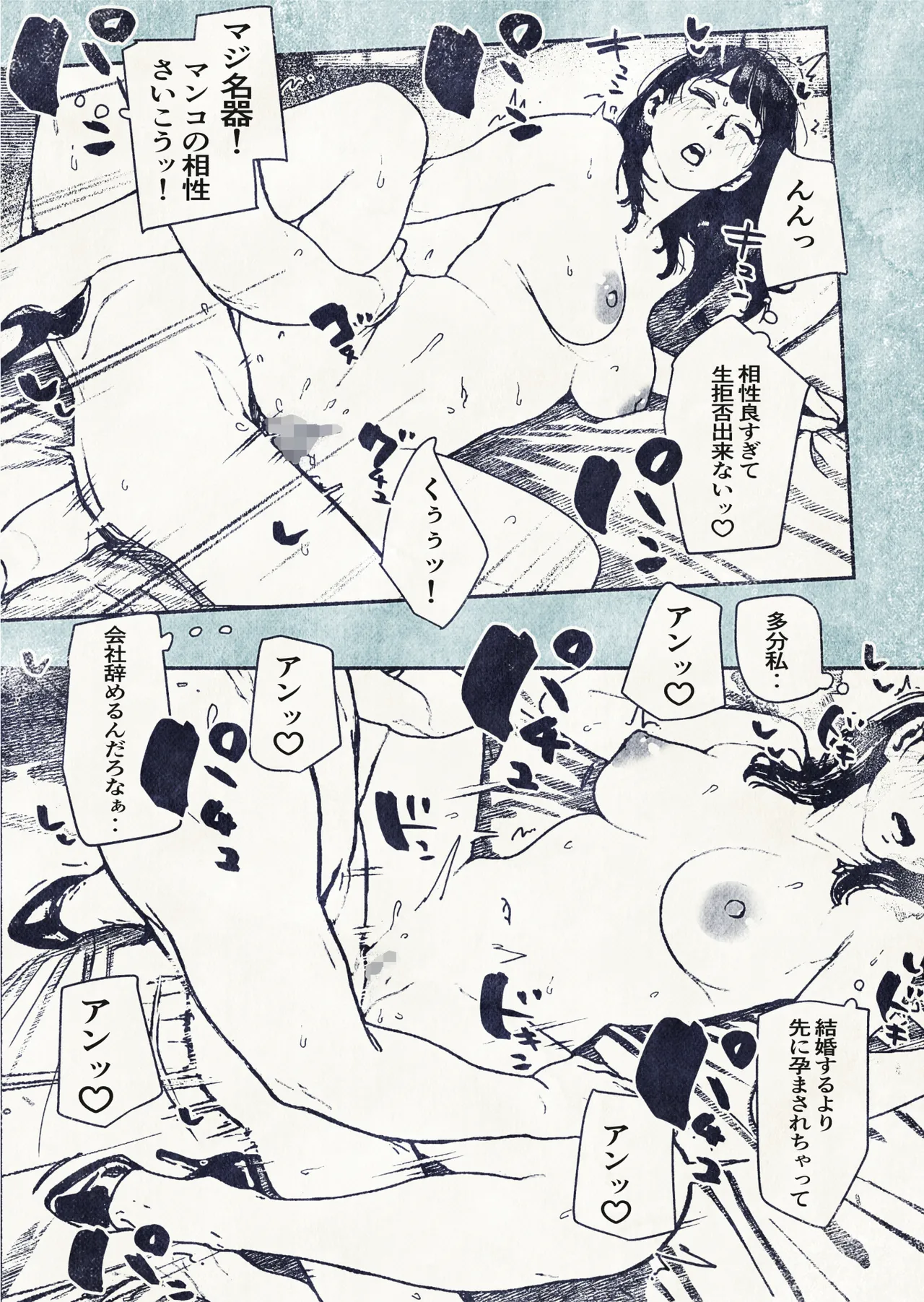 [Hiragana de, Velokisss (Velokisss)] １００ niti go ni ninsin suru OL san [Digital] 画像番号 39