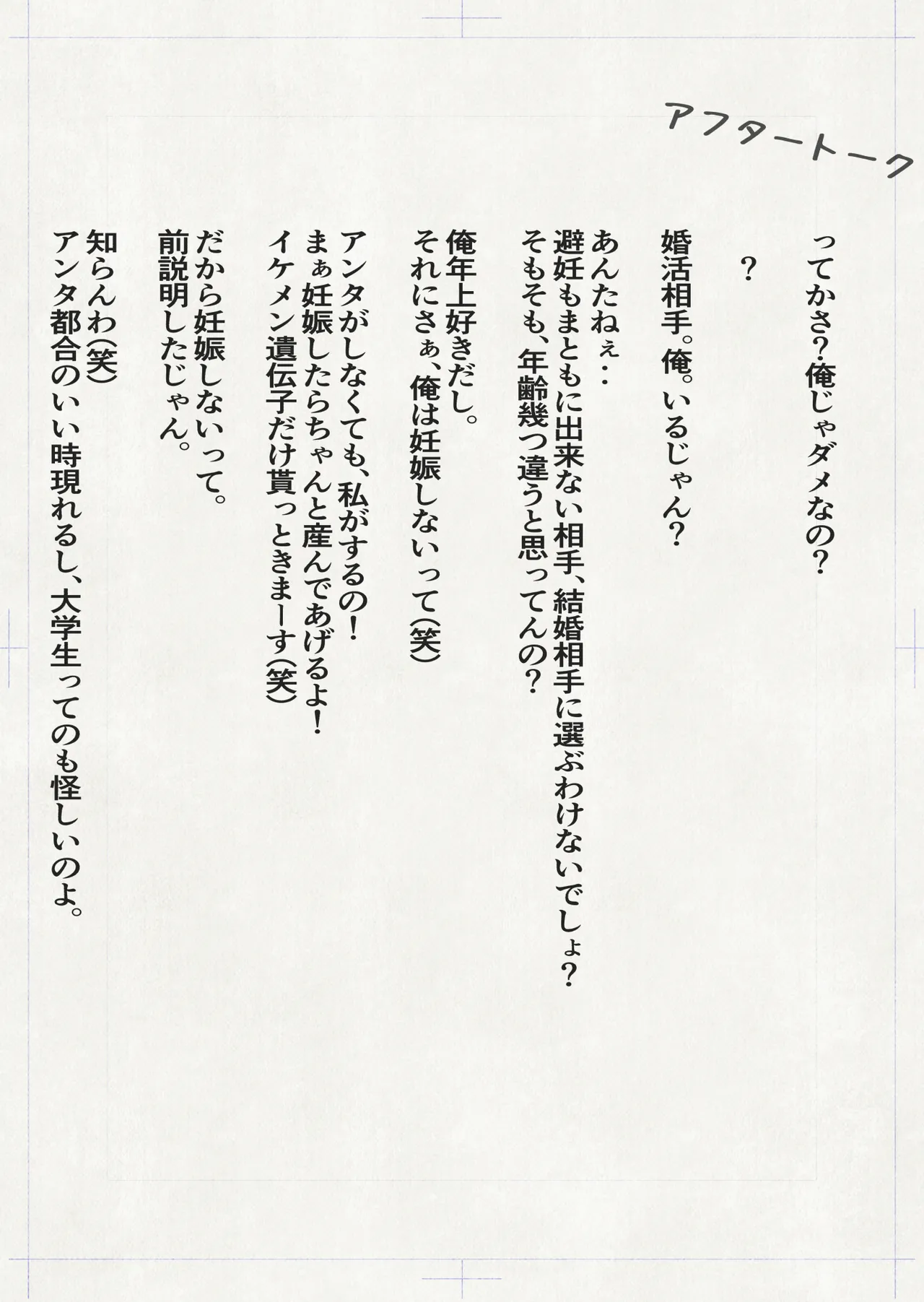 [Hiragana de, Velokisss (Velokisss)] １００ niti go ni ninsin suru OL san [Digital] 画像番号 46