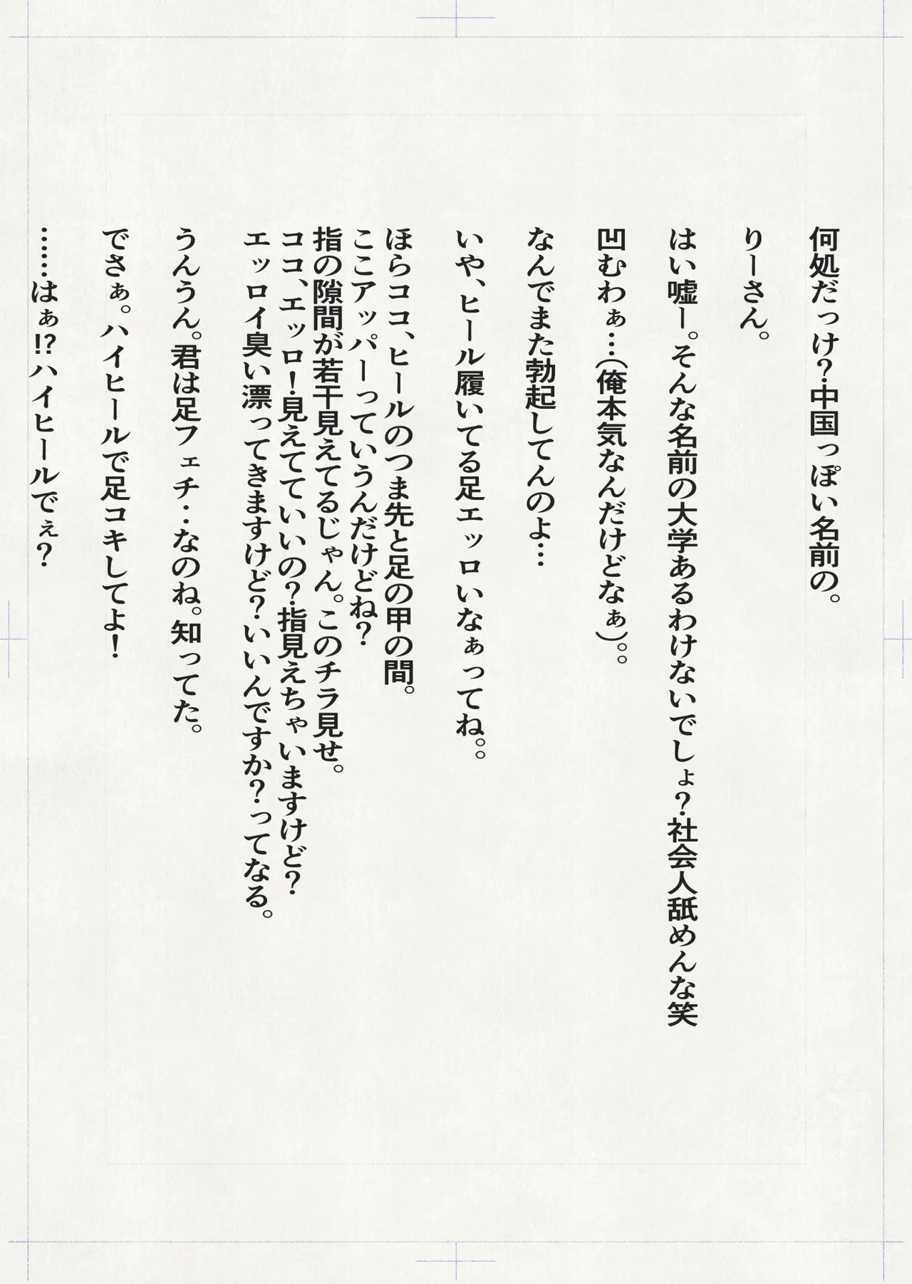 [Hiragana de, Velokisss (Velokisss)] １００ niti go ni ninsin suru OL san [Digital] 画像番号 47