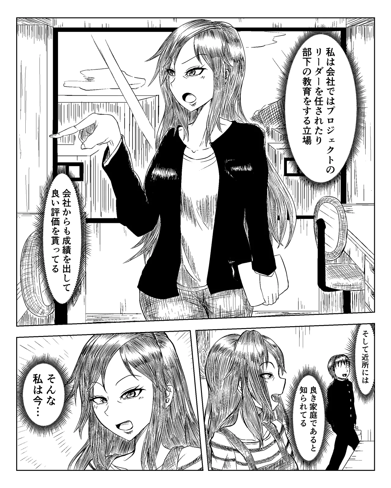 [垂れ流し] 近所で評判の良い人 続き込み numero di immagine  1