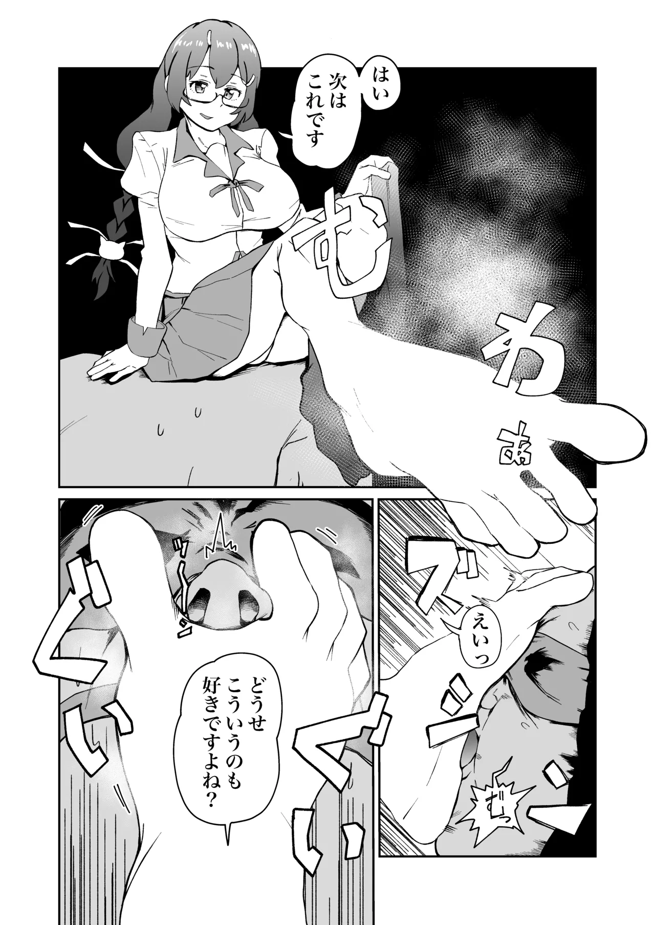 [河中島] くすぐり責め羽川 (化物語) image number 2