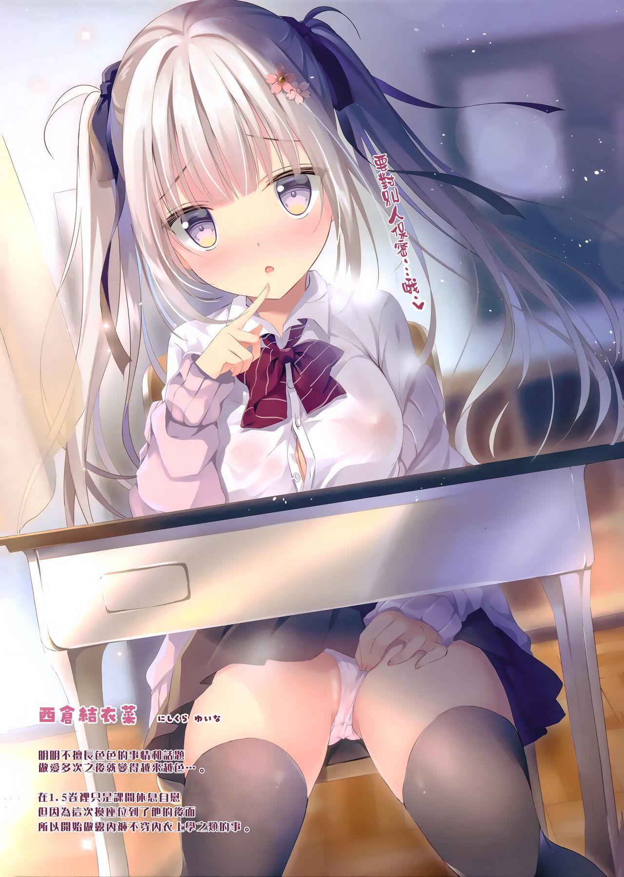 (C97) [Aroma Terrace (Shibainu Niki)] Honto wa Ecchi nan desu yo...? 3 [Chinese] [無邪気漢化組] 13eme image