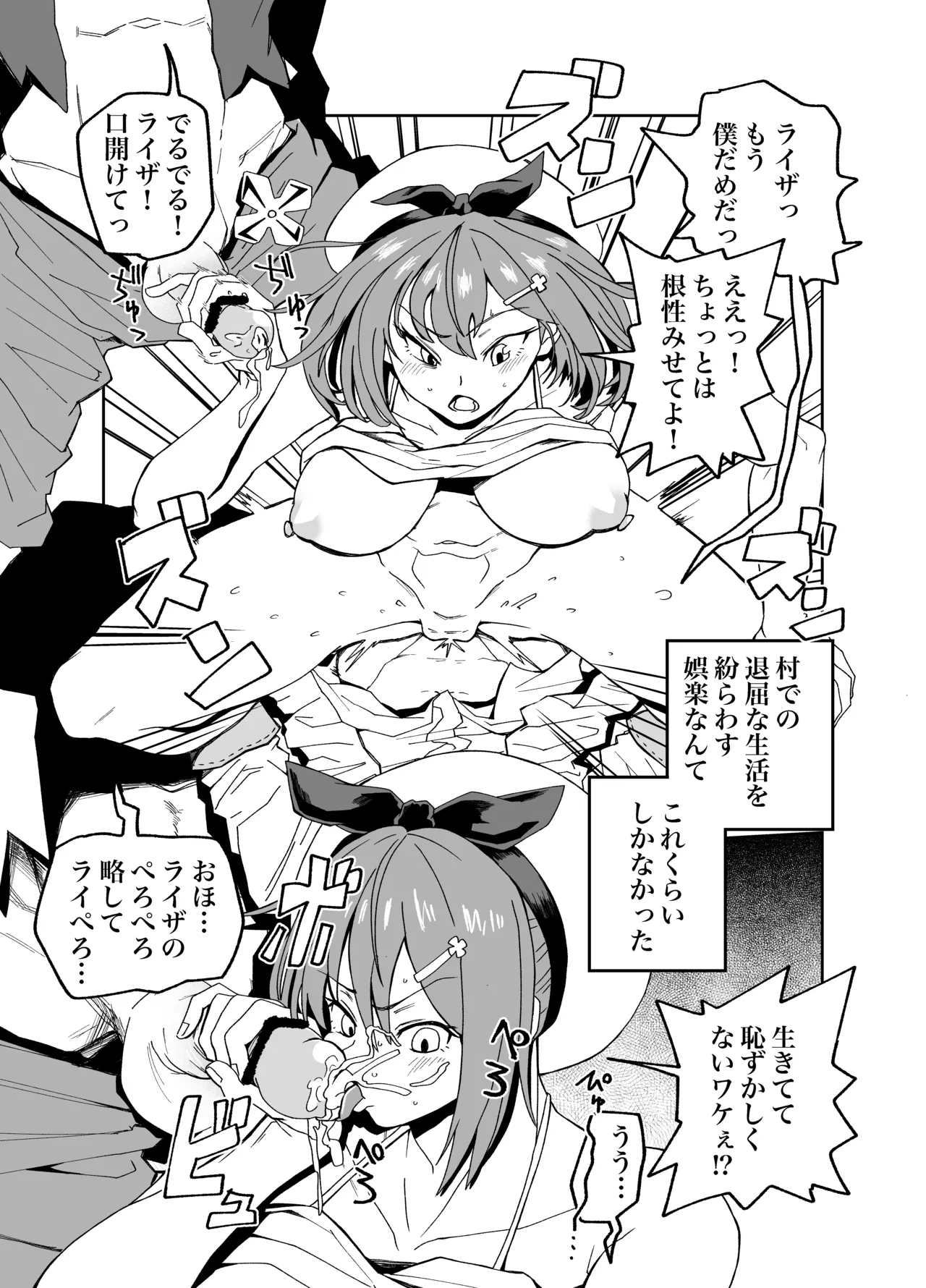 [河中島] ライザぁっ…！のskeb image number 1