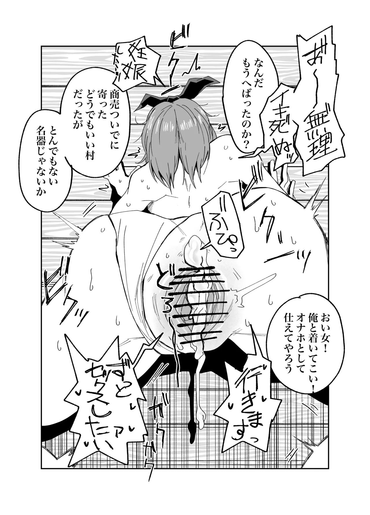 [河中島] ライザぁっ…！のskeb image number 3