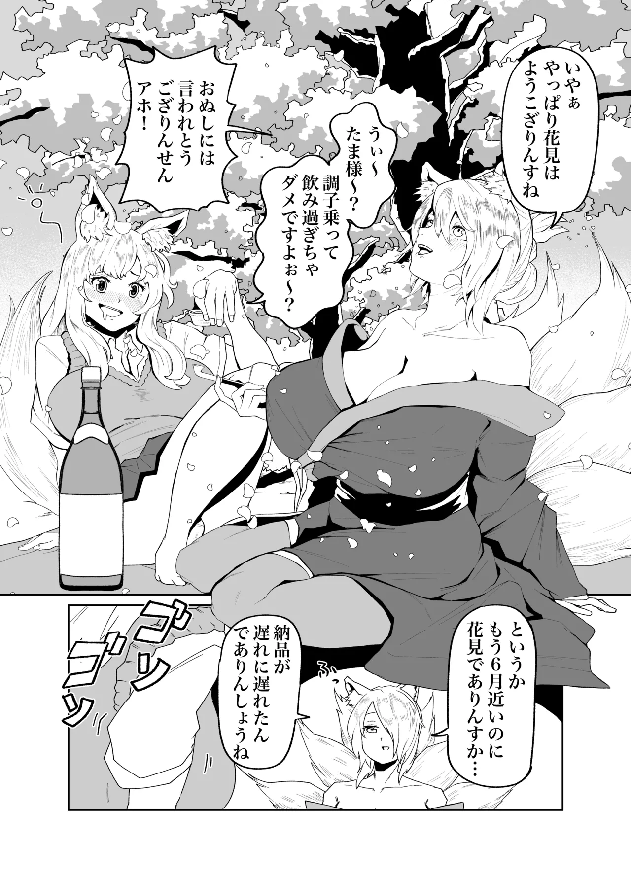 [河中島] けもみみふたなりskeb 图片编号 1