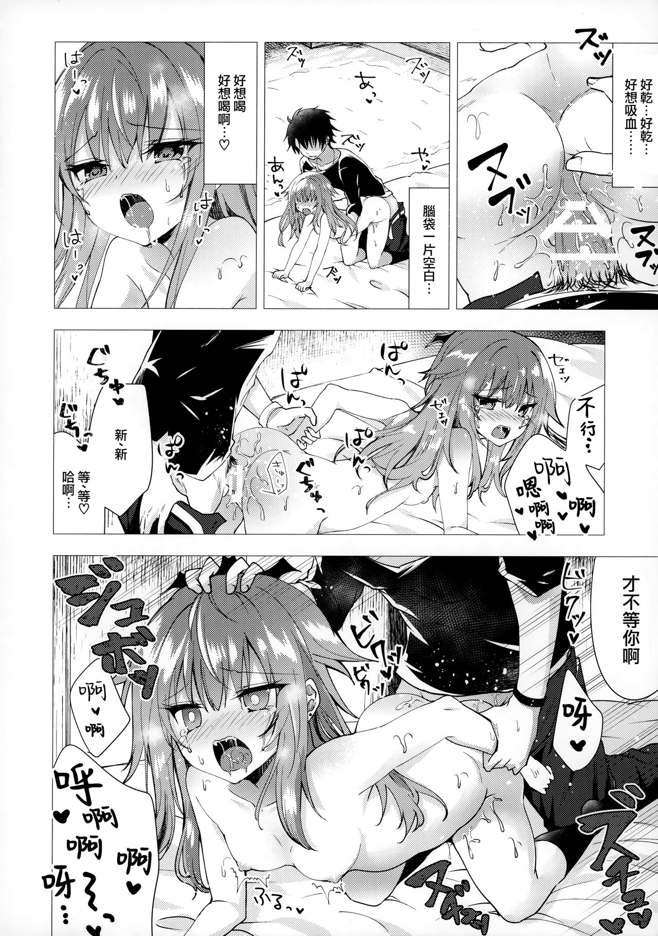 (C91) [Tekkamaki (Tetsuyama Kaya)] Isourou no Kyuuketsuki to xxx [Chinese] [無邪気漢化組] numero di immagine  16