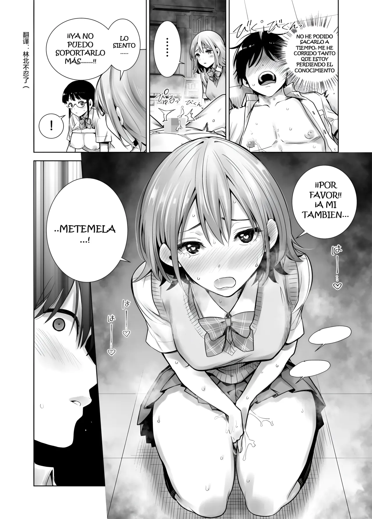 [Towelket] Hajimete Kanojo ga Dekita no ni...｜Me conseguí una novia pero... [Spanish] [Imperio Scan] image number 68