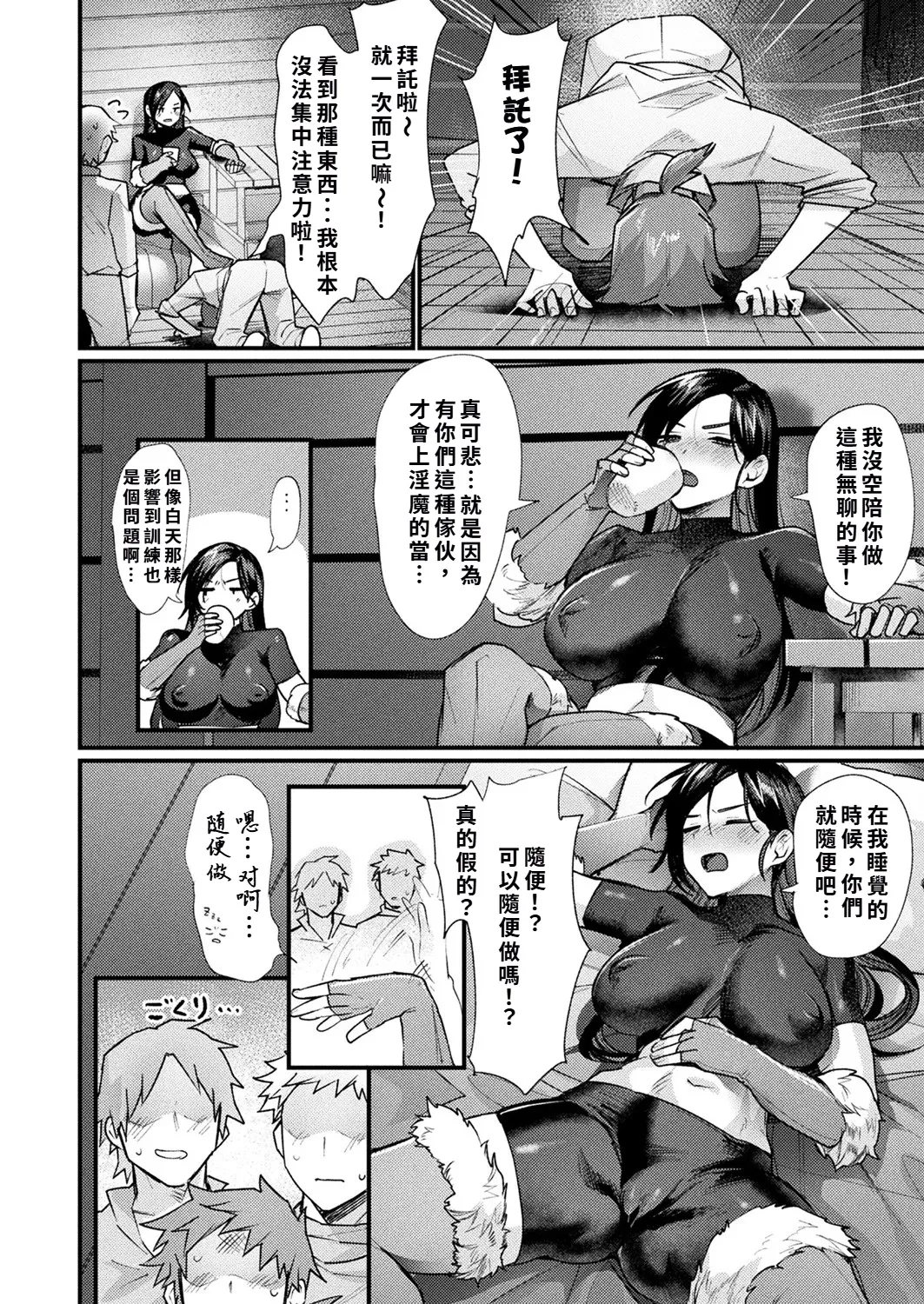 異形・女体化伝―終章―[WPSX润色] 画像番号 12