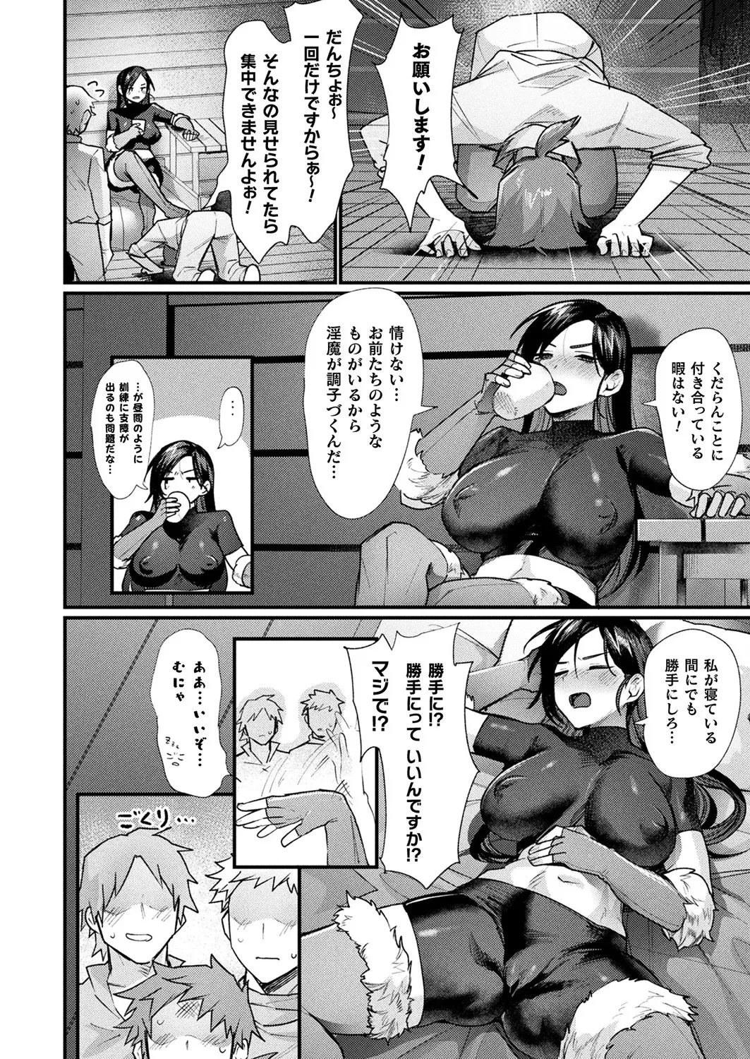 異形・女体化伝―終章― numero di immagine  12