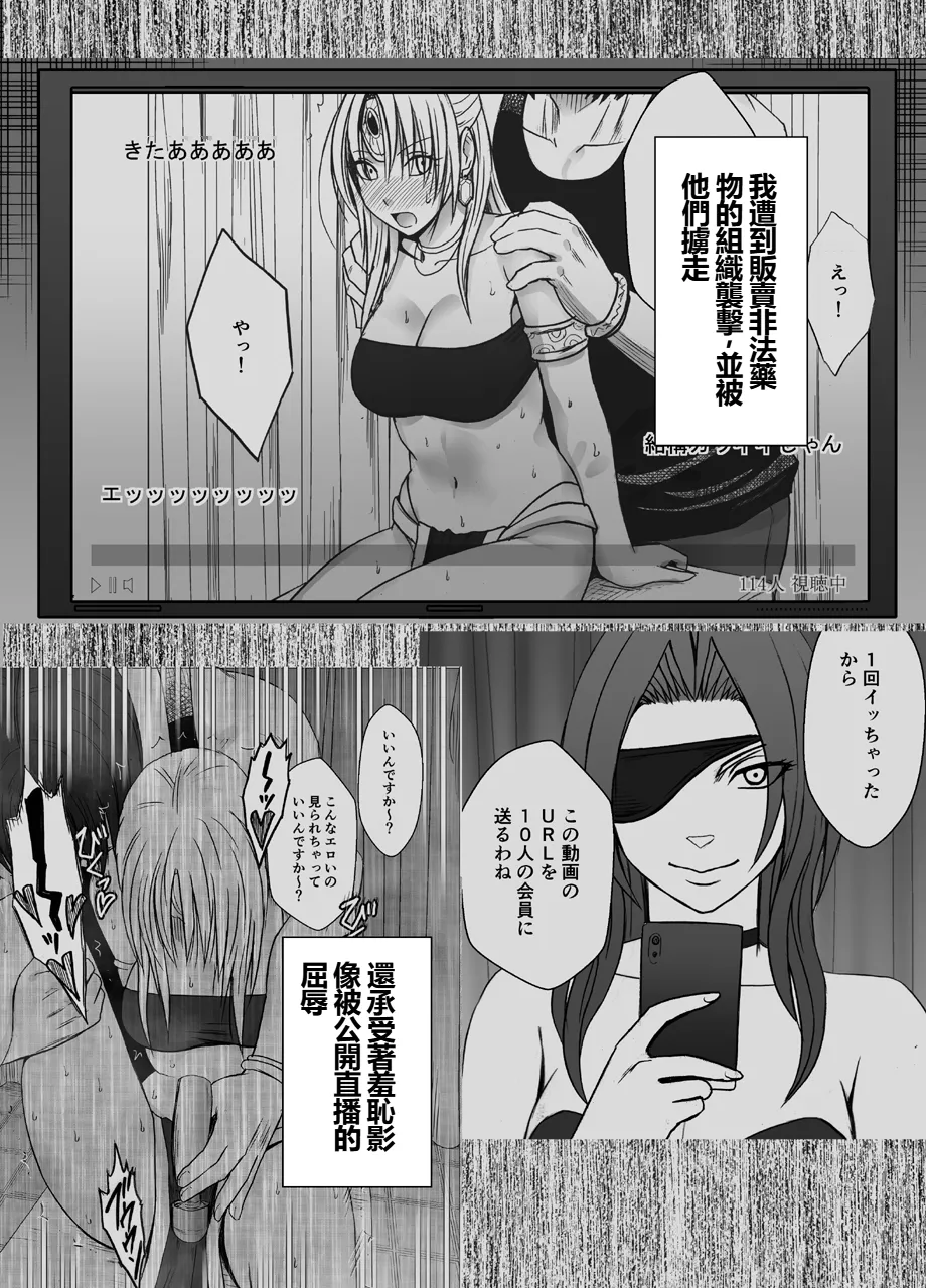 [Crimson] Otori Sousakan Kyouka Douryou Les Choukyou Hen [Chinese] numero di immagine  2