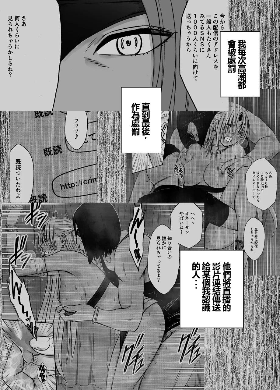 [Crimson] Otori Sousakan Kyouka Douryou Les Choukyou Hen [Chinese] numero di immagine  3