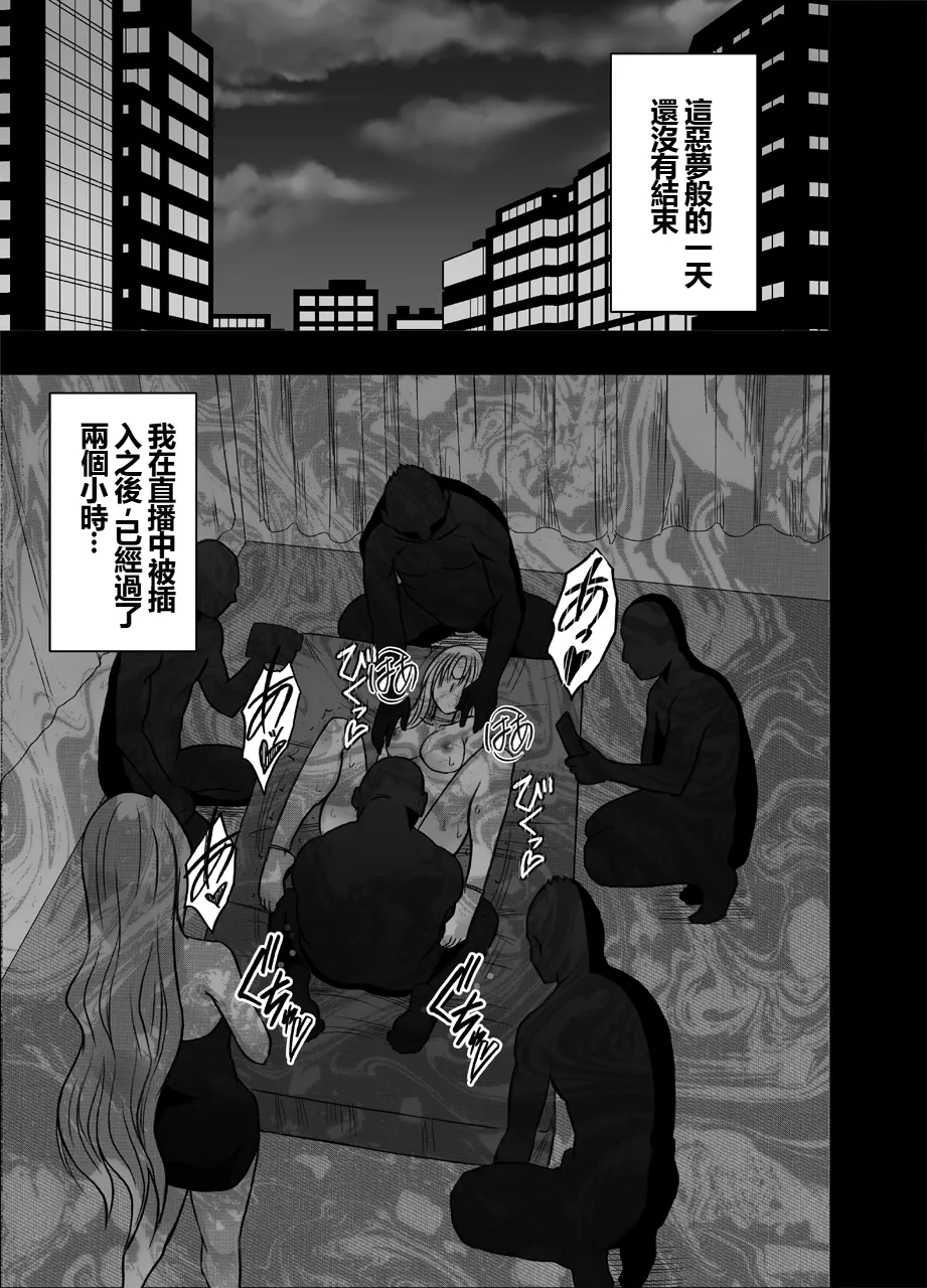 [Crimson] Otori Sousakan Kyouka Douryou Les Choukyou Hen [Chinese] numero di immagine  4