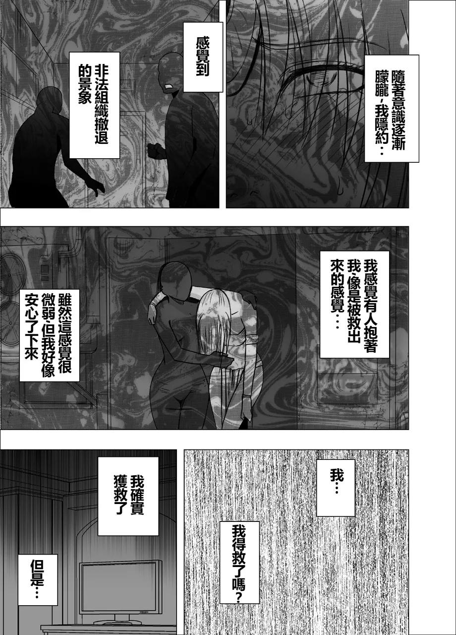 [Crimson] Otori Sousakan Kyouka Douryou Les Choukyou Hen [Chinese] numero di immagine  12