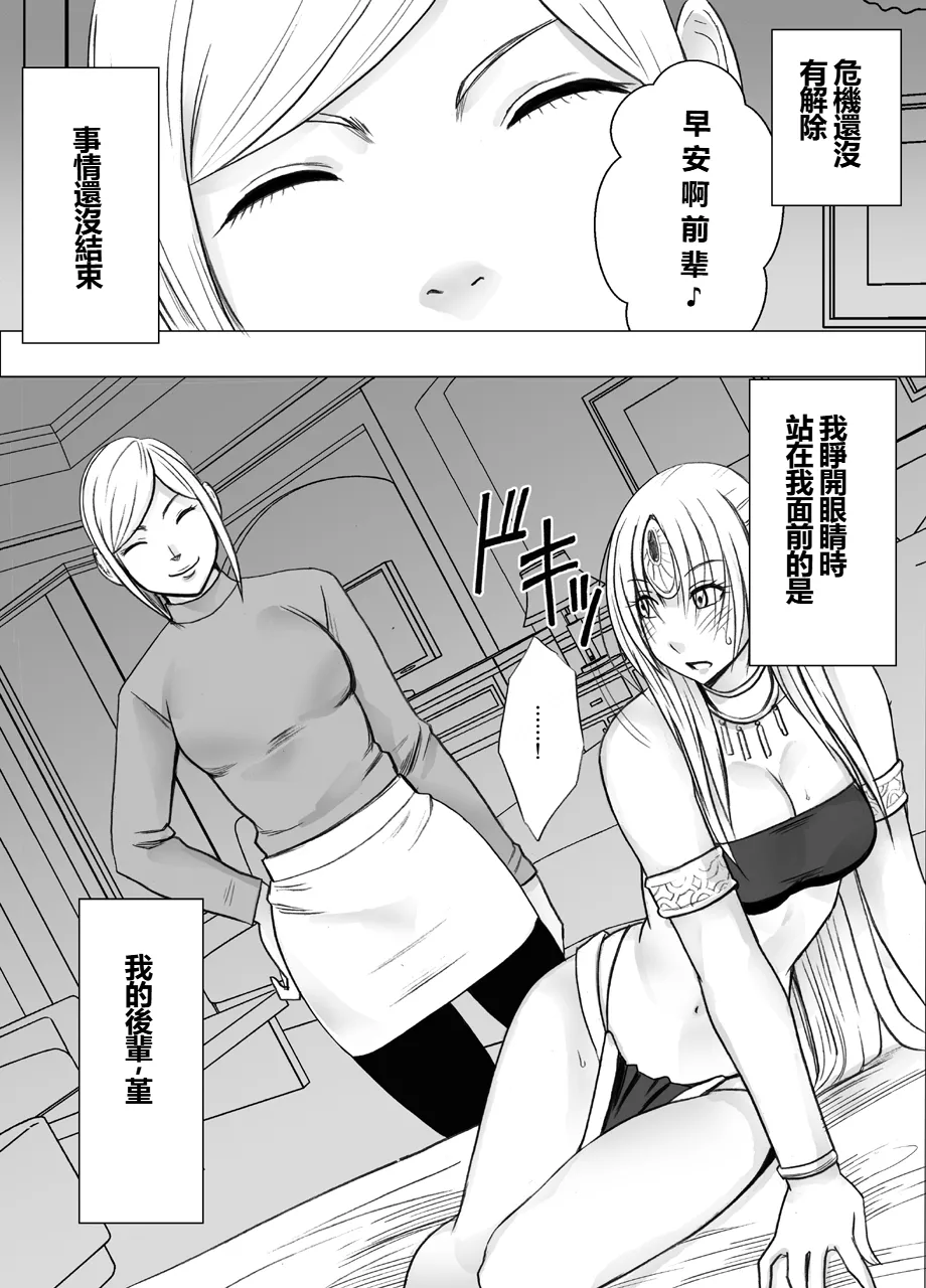 [Crimson] Otori Sousakan Kyouka Douryou Les Choukyou Hen [Chinese] numero di immagine  13