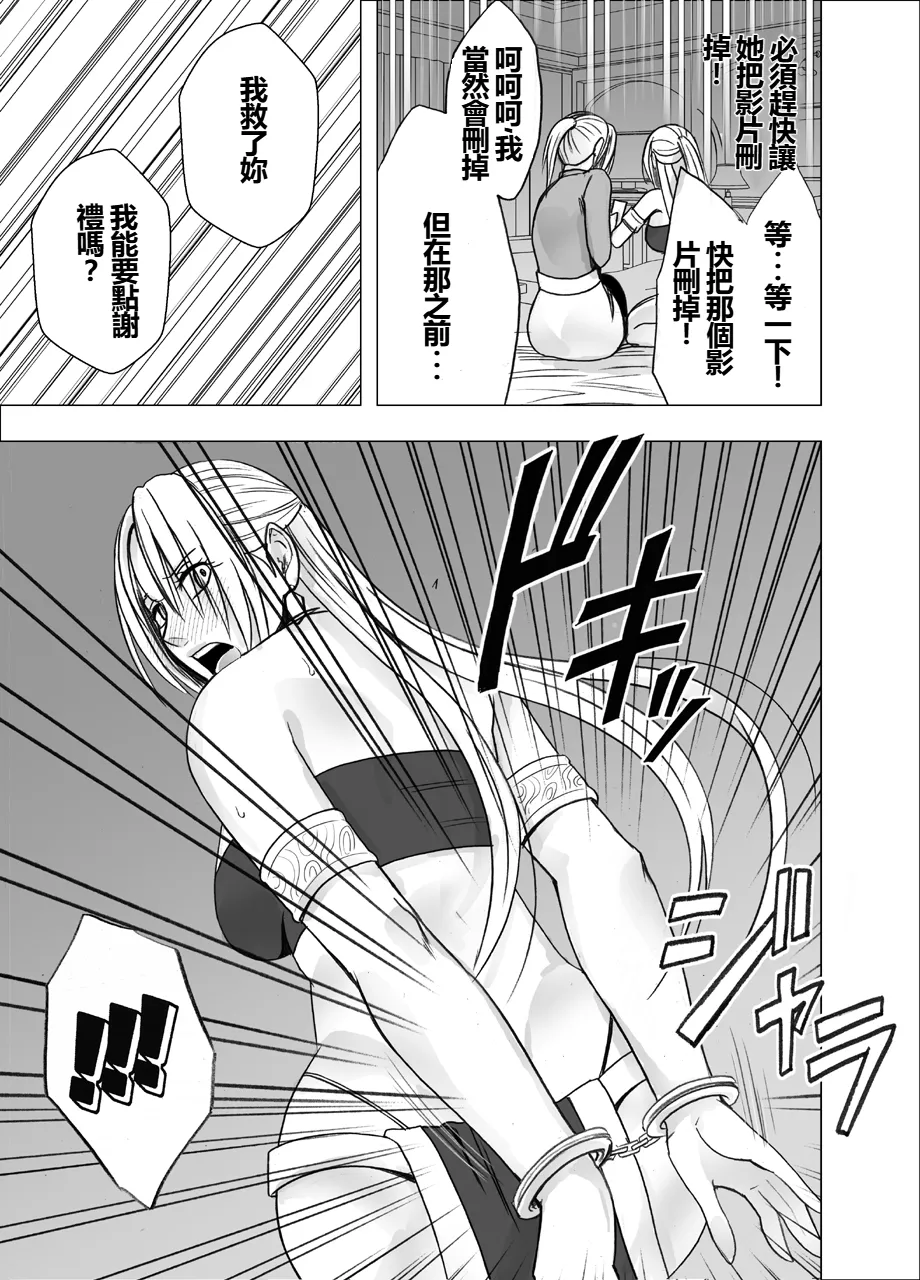 [Crimson] Otori Sousakan Kyouka Douryou Les Choukyou Hen [Chinese] numero di immagine  16