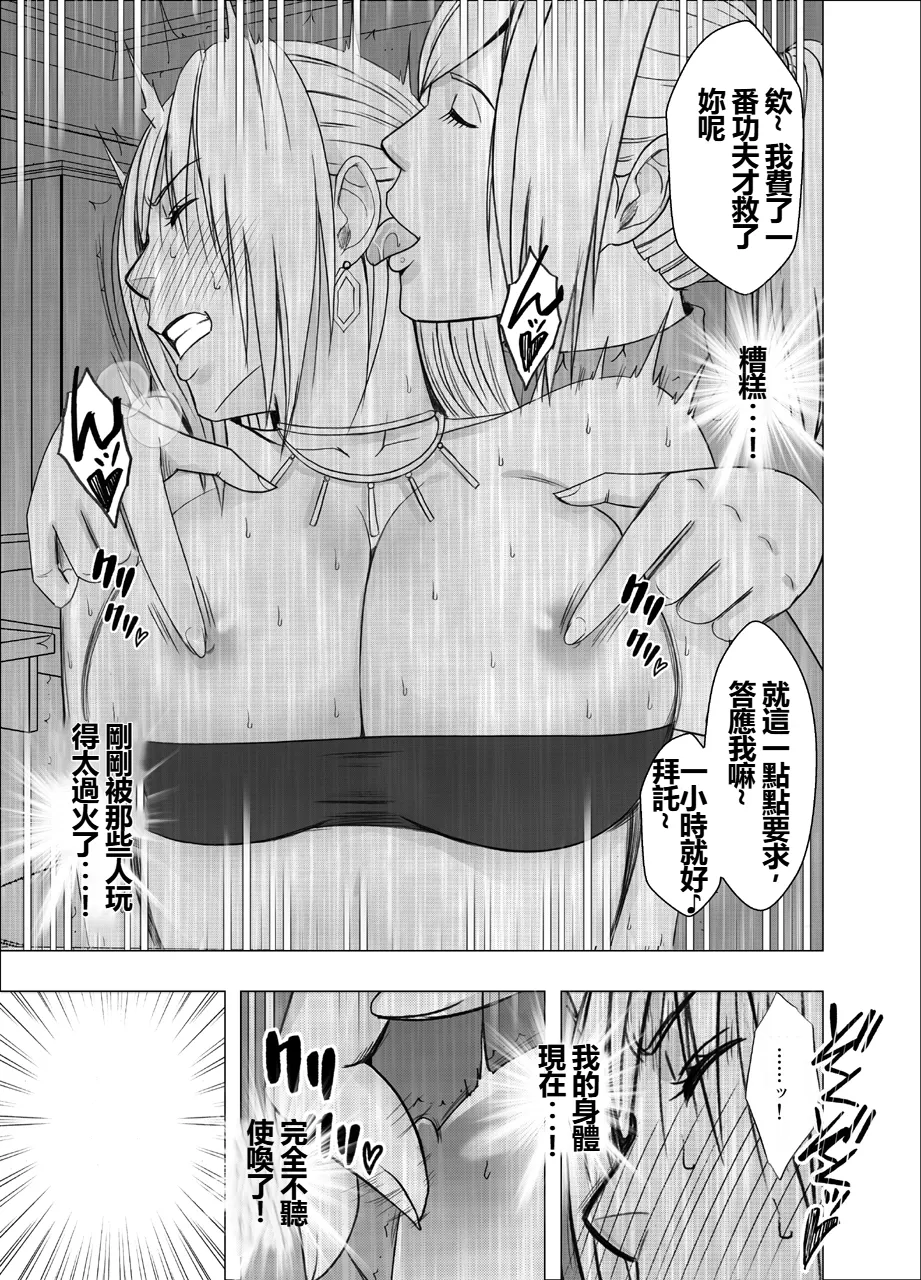 [Crimson] Otori Sousakan Kyouka Douryou Les Choukyou Hen [Chinese] numero di immagine  19