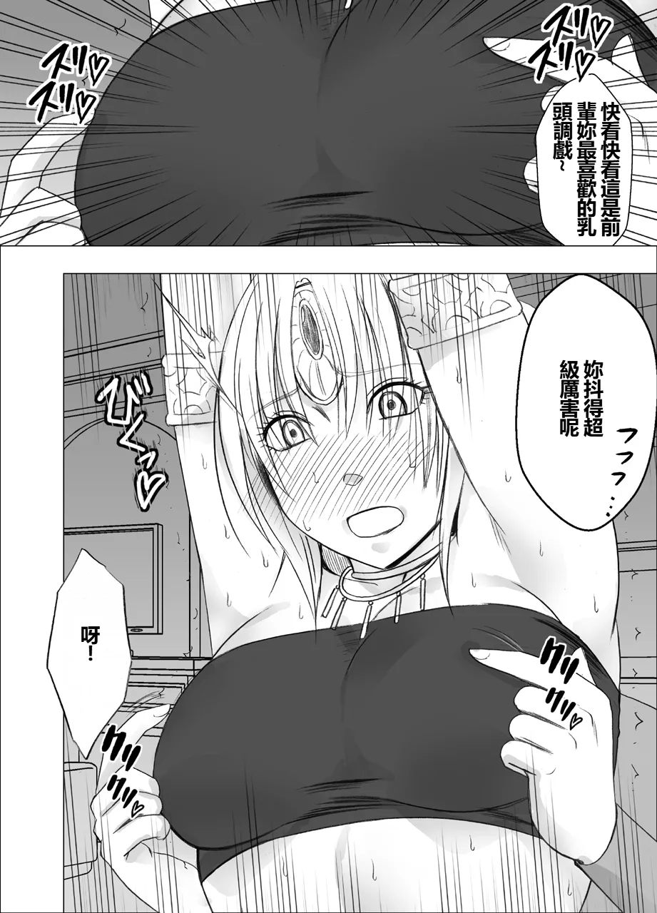 [Crimson] Otori Sousakan Kyouka Douryou Les Choukyou Hen [Chinese] numero di immagine  23