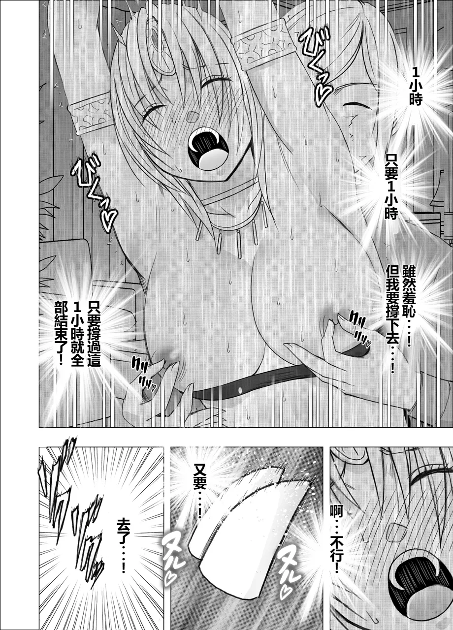 [Crimson] Otori Sousakan Kyouka Douryou Les Choukyou Hen [Chinese] numero di immagine  25