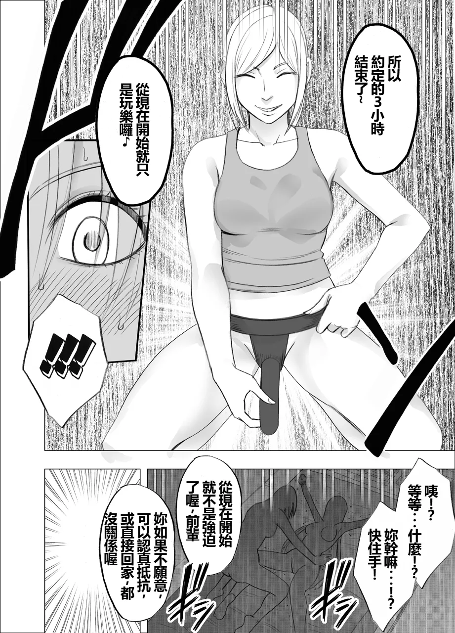 [Crimson] Otori Sousakan Kyouka Douryou Les Choukyou Hen [Chinese] numero di immagine  51