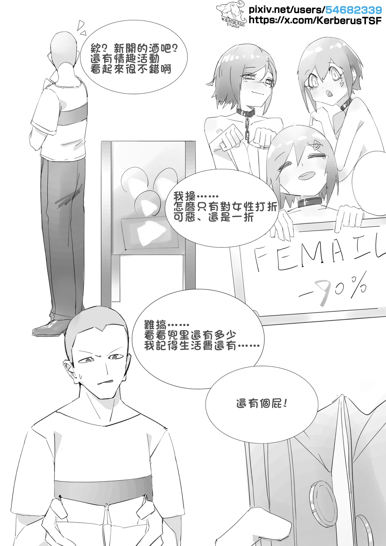 [Kerberus] 日月同生 画像番号 1