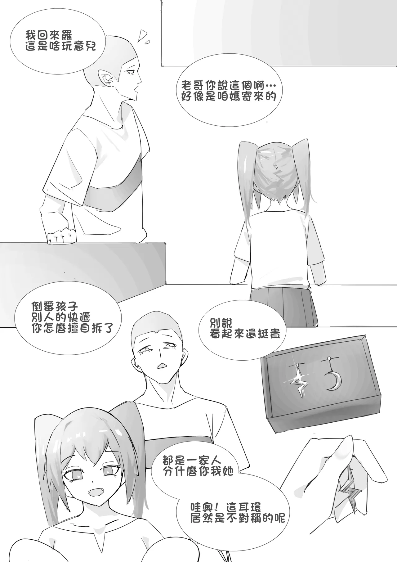 [Kerberus] 日月同生 画像番号 2