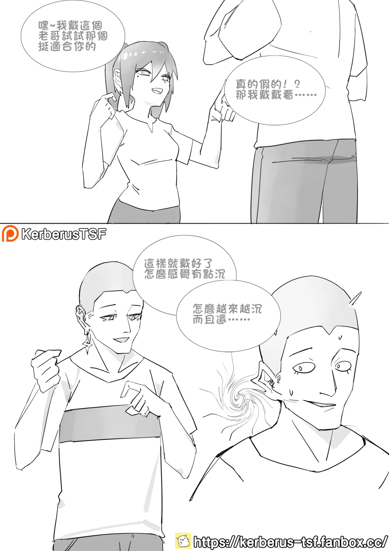 [Kerberus] 日月同生 画像番号 3