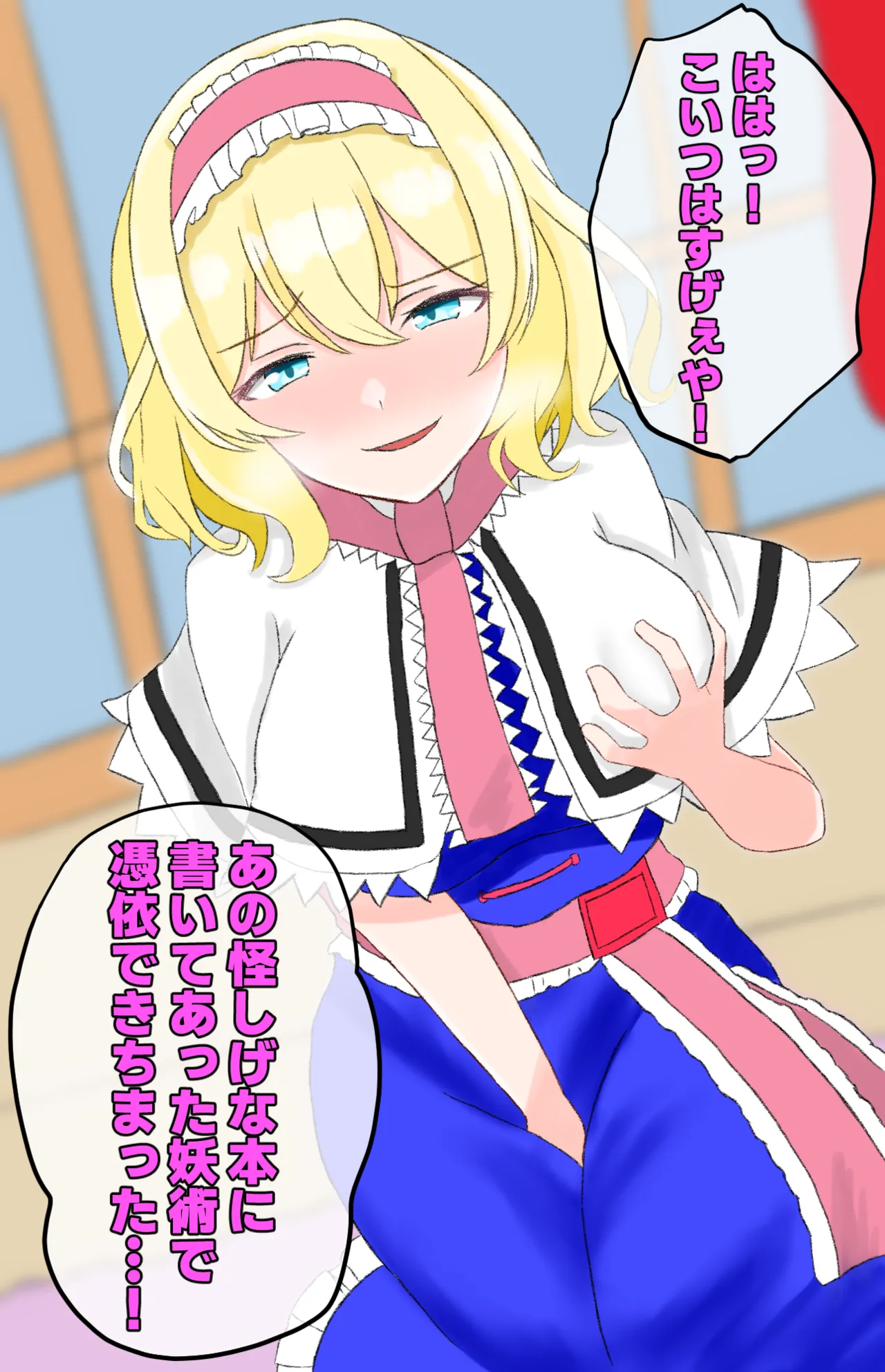 [TSF Bento] Who is the man who possessed Alice? première image