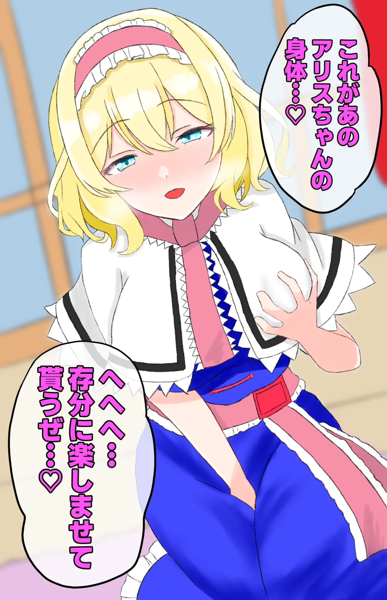 [TSF Bento] Who is the man who possessed Alice? 2eme image