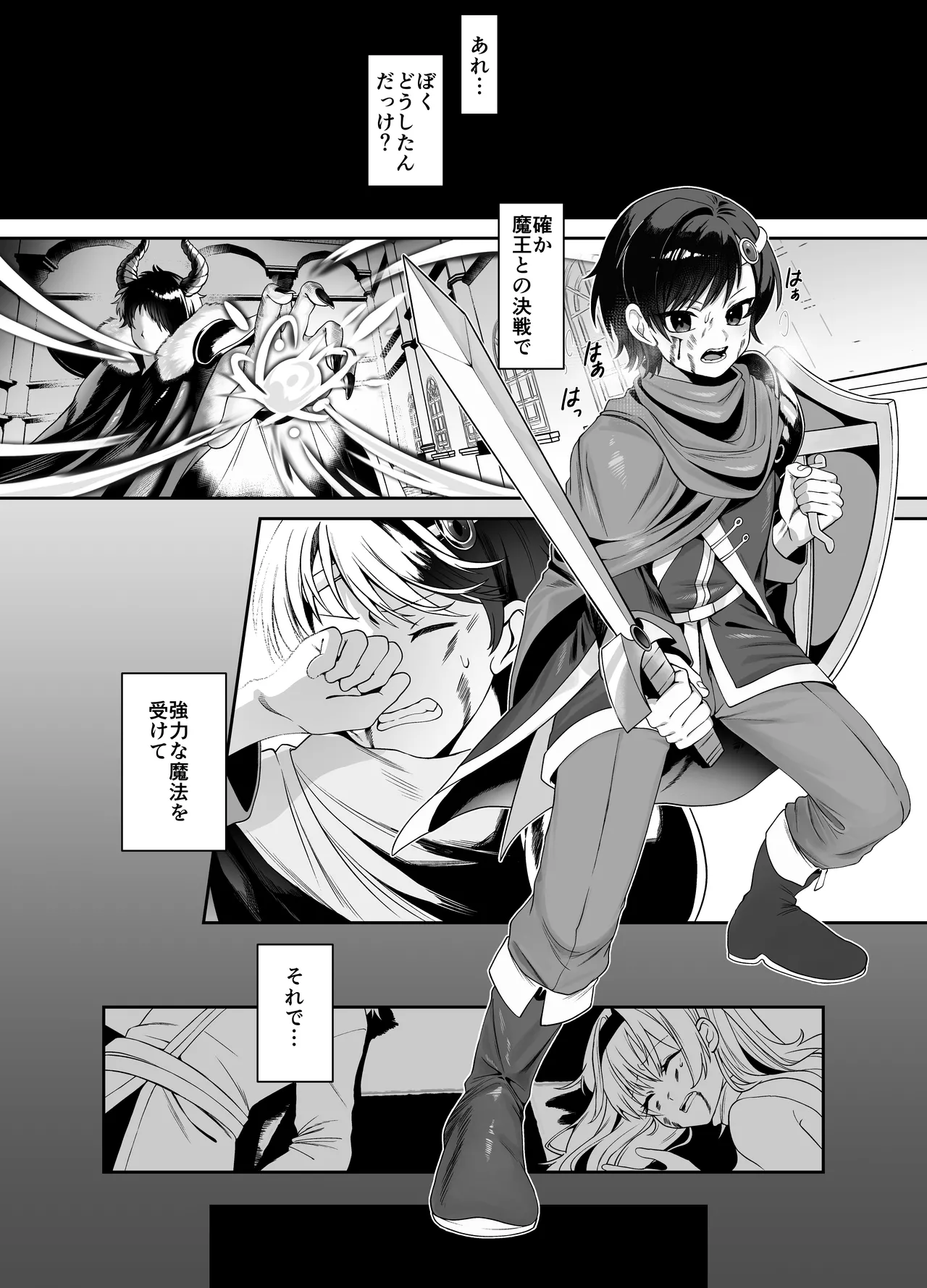 [Permission (Alisame)] Yusha no Haiki-ba de Succubus ni Mujihi ni Level Drain Sareru Ohanashi 图片编号 2