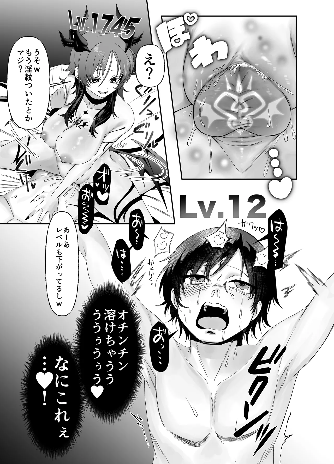 [Permission (Alisame)] Yusha no Haiki-ba de Succubus ni Mujihi ni Level Drain Sareru Ohanashi 图片编号 12