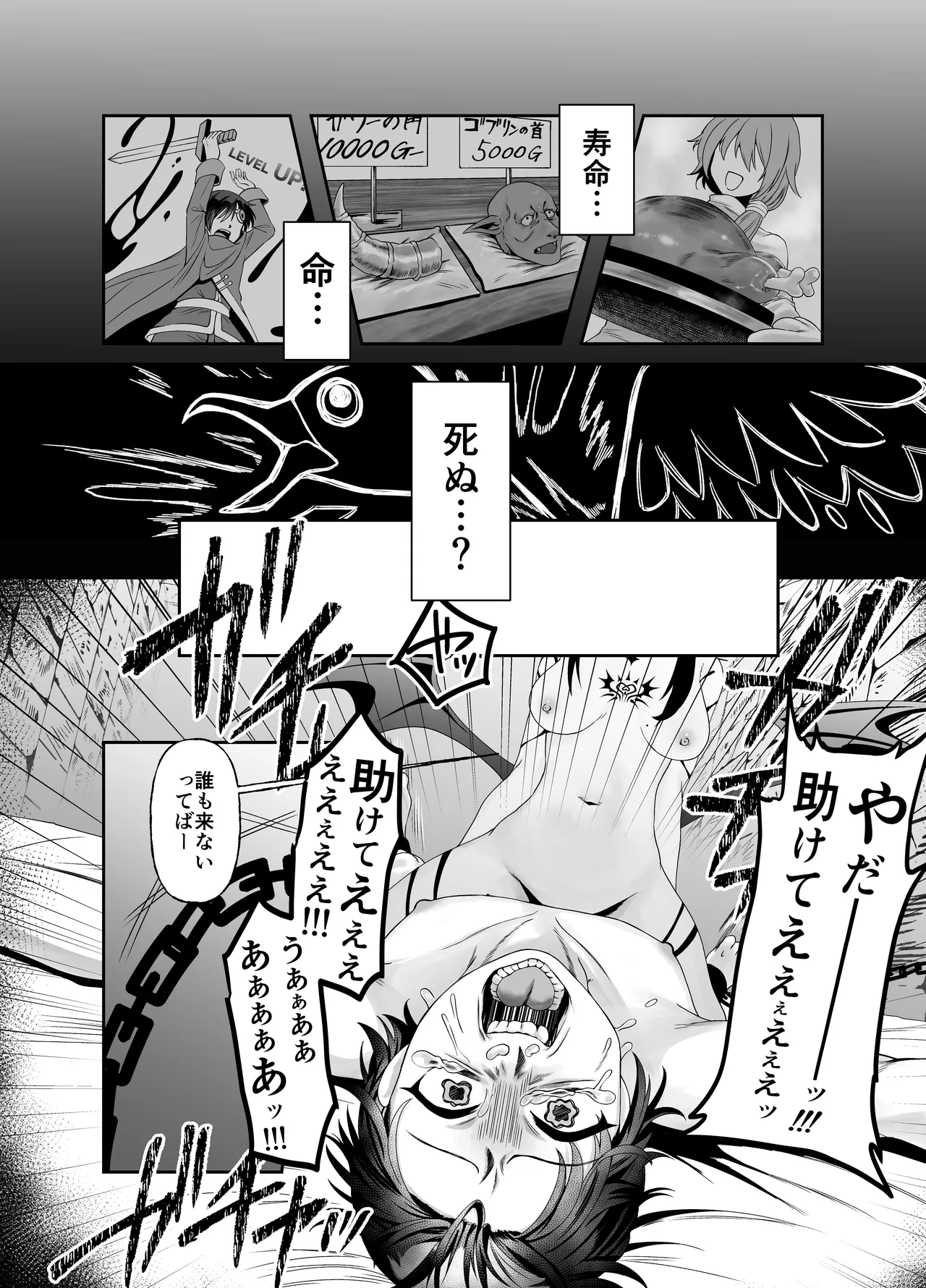 [Permission (Alisame)] Yusha no Haiki-ba de Succubus ni Mujihi ni Level Drain Sareru Ohanashi 图片编号 19