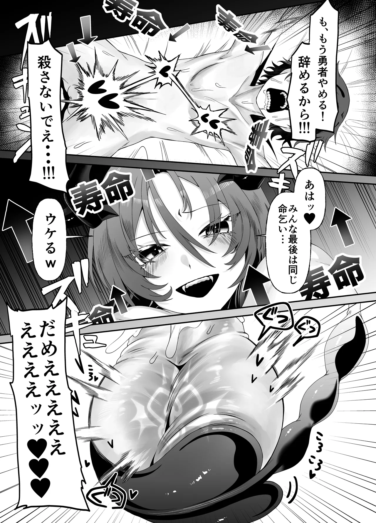 [Permission (Alisame)] Yusha no Haiki-ba de Succubus ni Mujihi ni Level Drain Sareru Ohanashi 图片编号 22