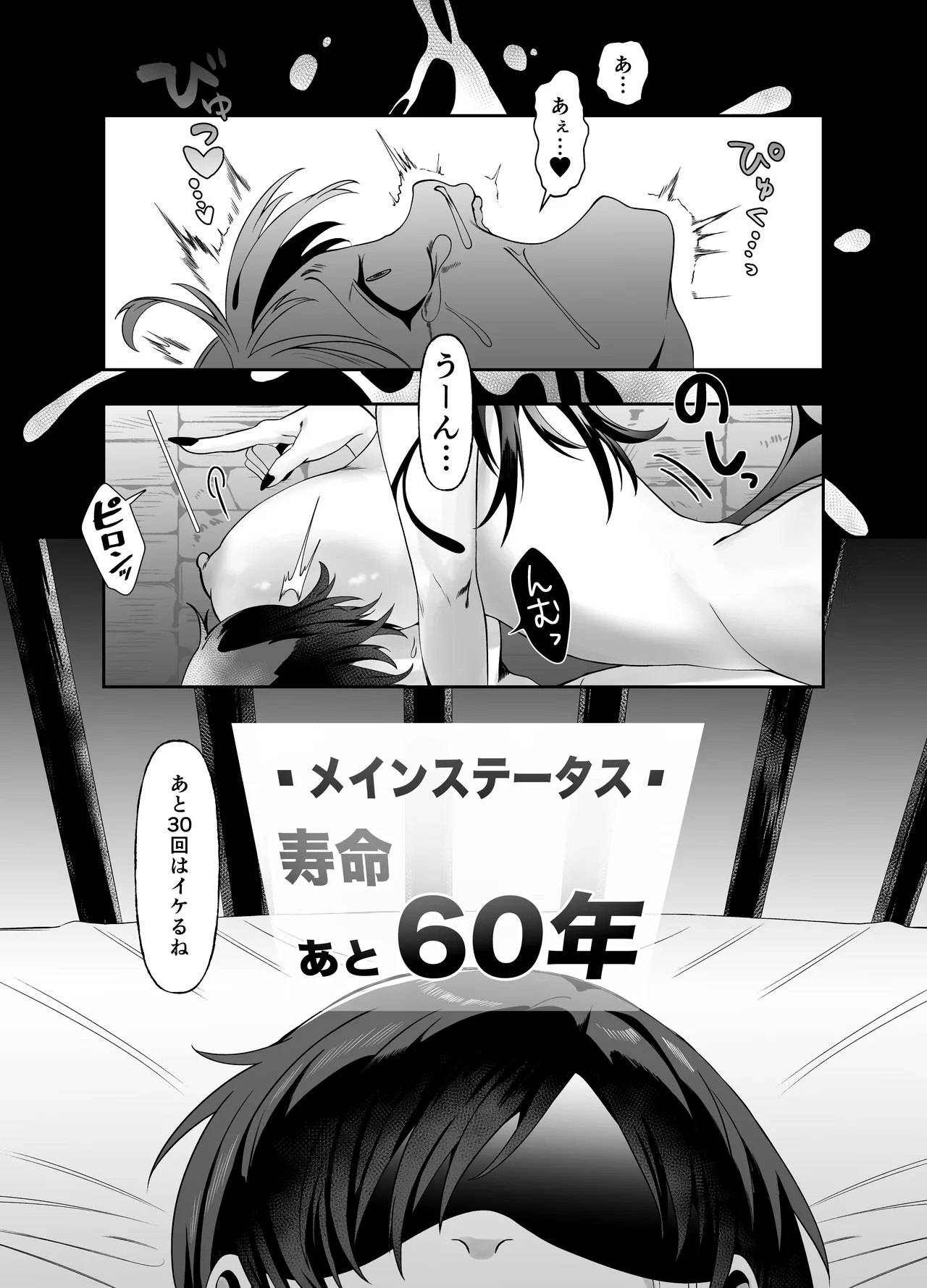 [Permission (Alisame)] Yusha no Haiki-ba de Succubus ni Mujihi ni Level Drain Sareru Ohanashi 图片编号 24