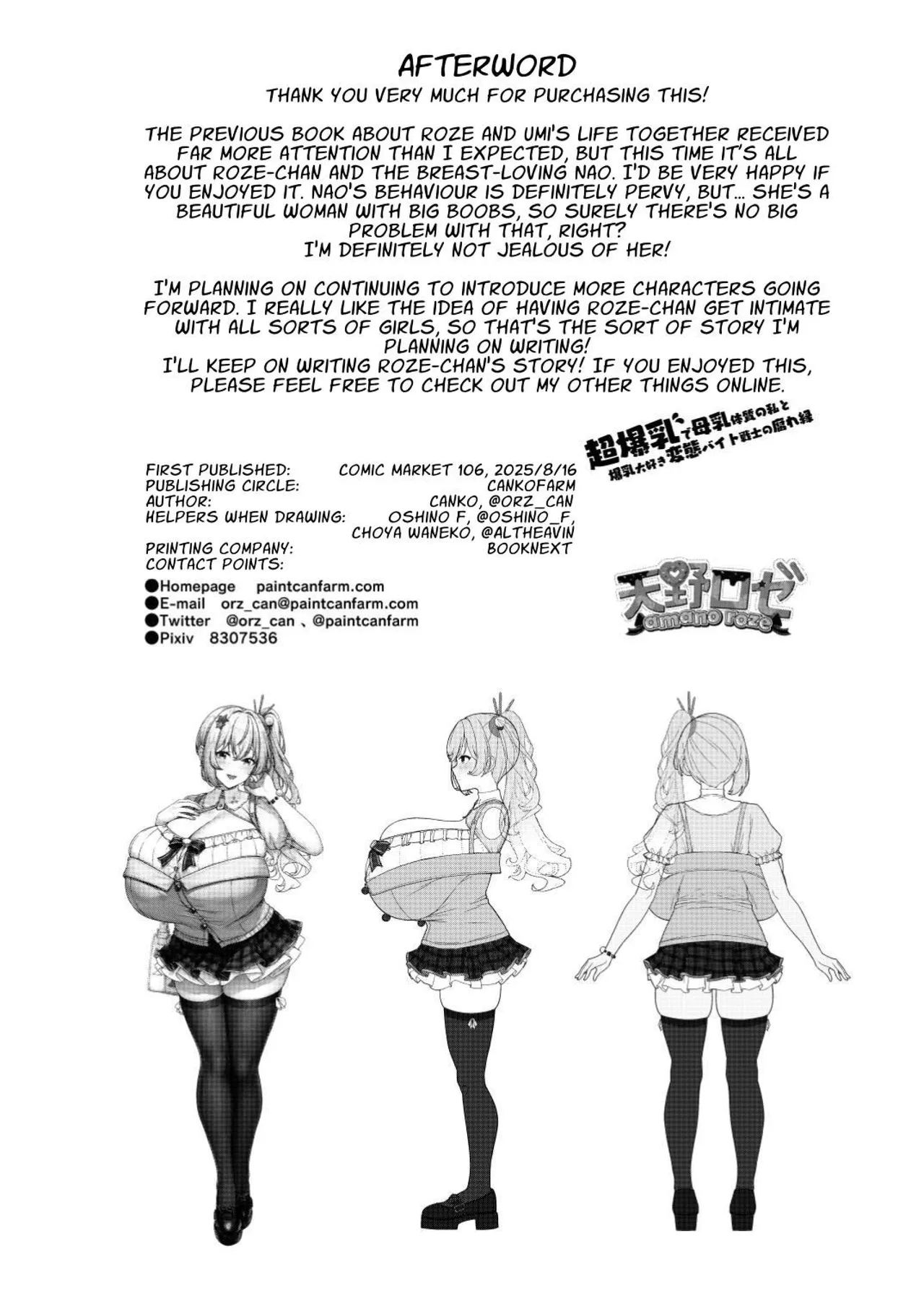 [Kannko Bokujyo (Kannko)] Choubakunyuu de Bonyuu Taishitsu no Watashi to Bakunyuu Daisuki Hentai Baito Senshi no Kusareen | Mega Busty Breastmilk Constitution Me & My Long-Term "Relationship" with a Boob-Obsessed Part Timer [English] [APA] 图片编号 34