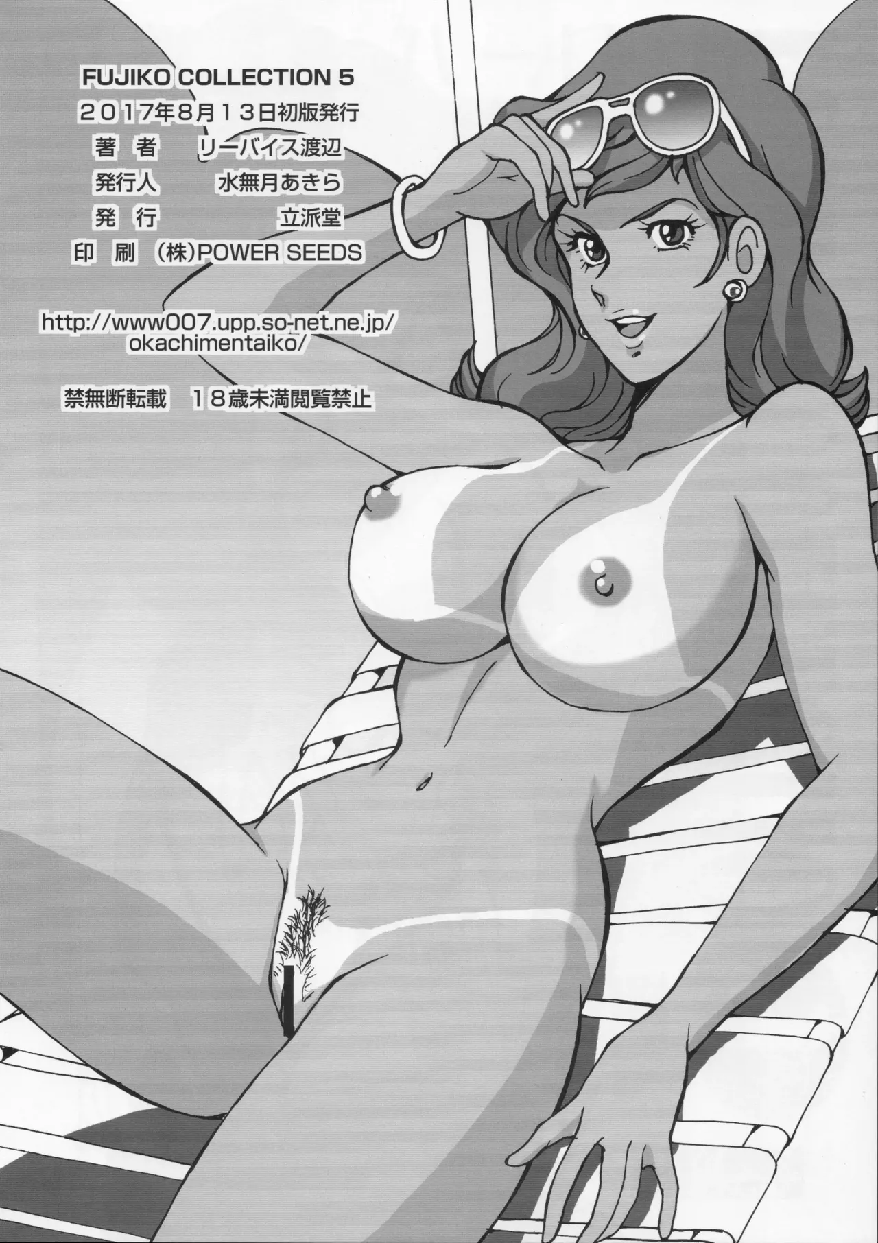 (C91) [Rippadou (Liveis Watanabe)] Fujiko Collection 5 (Lupin III) numero di immagine  2