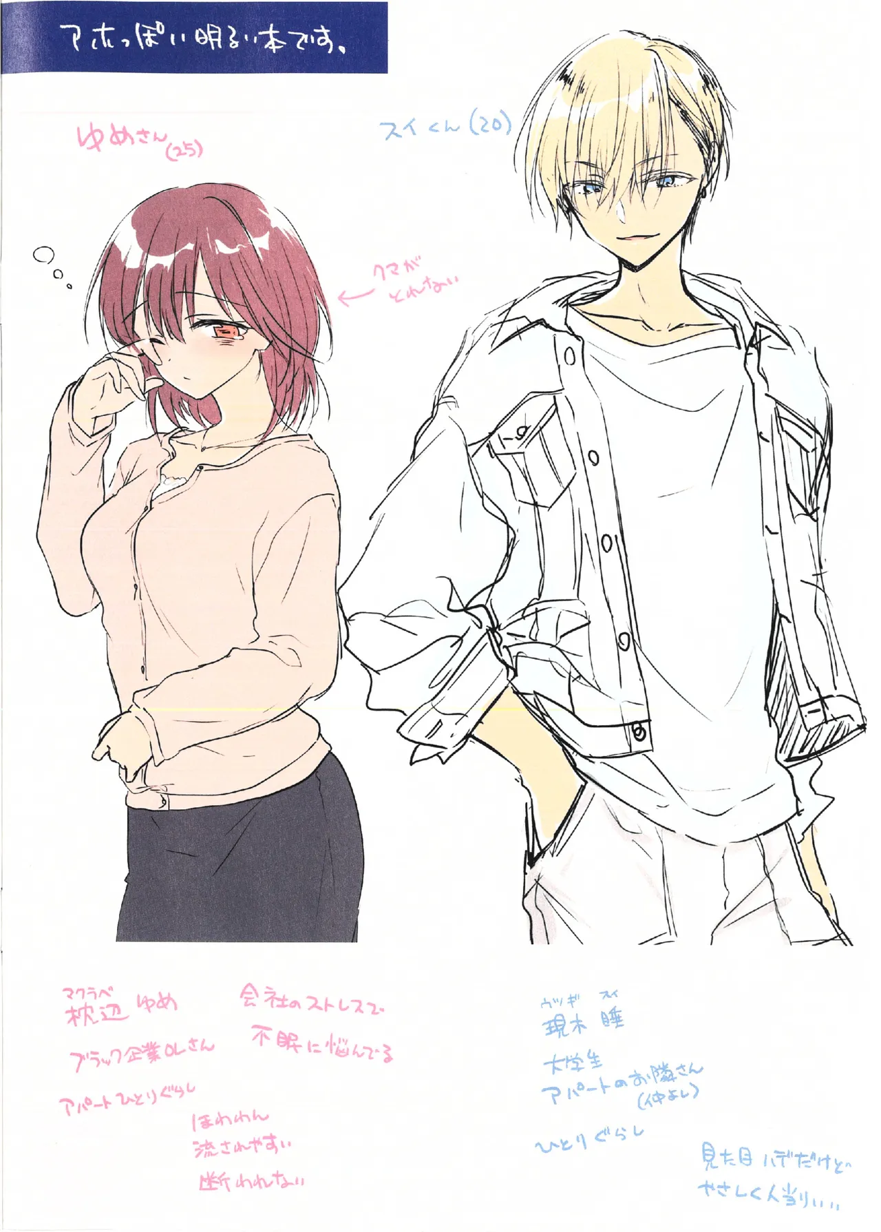 (COMITIA141)[Aqua Drop (Mikami Mika)] Genkai Shachiku Oneesan ni Anji de Ii Yume Misete Ageru Hanashi | A Story About Using Hypnosis to Show Sweet Dreams to a Corporate Slave Lady at Her Limit numero di immagine  2